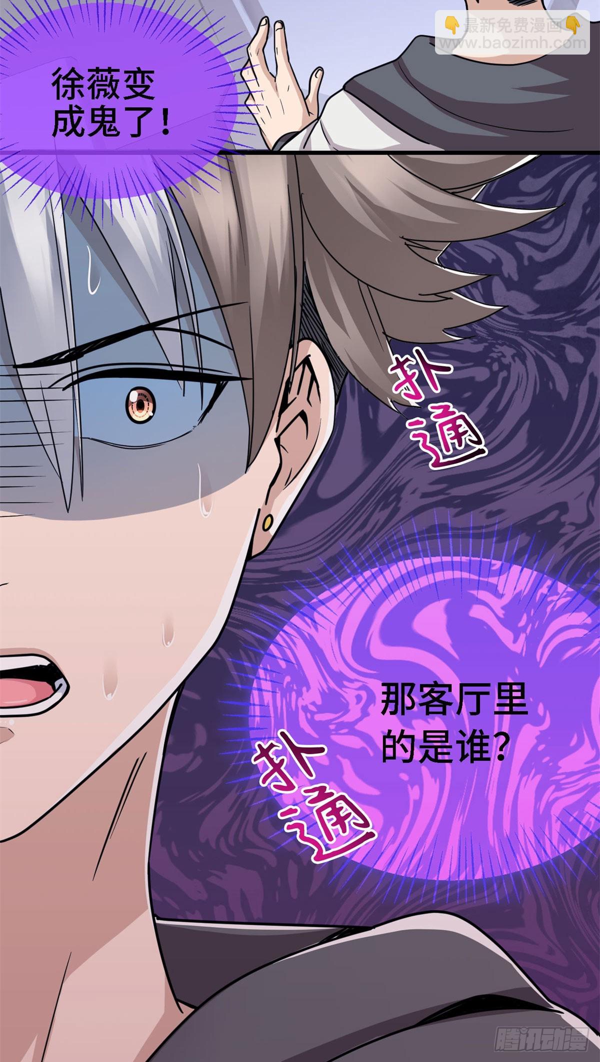 009 以身相许？-第9话