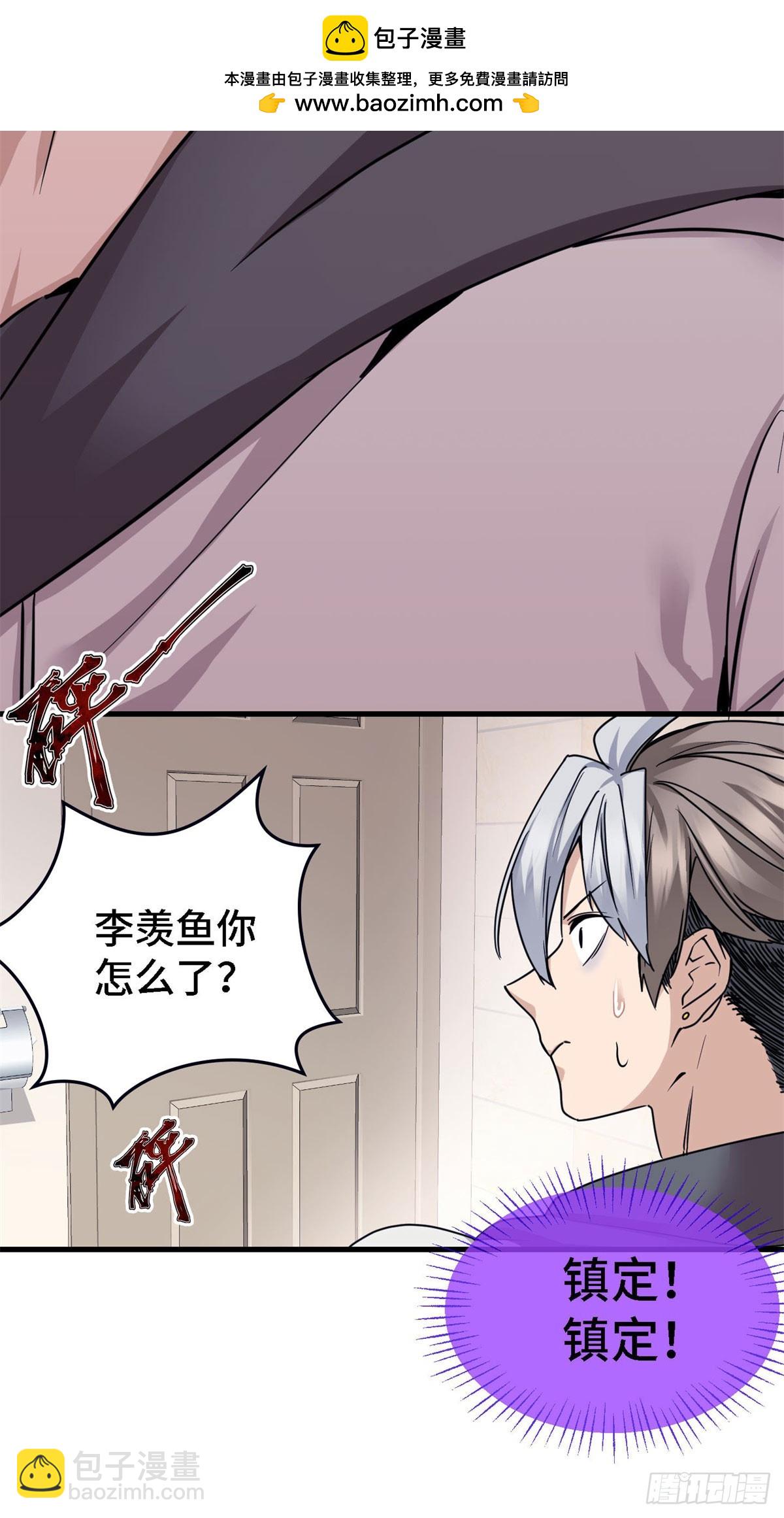 009 以身相许？-第9话