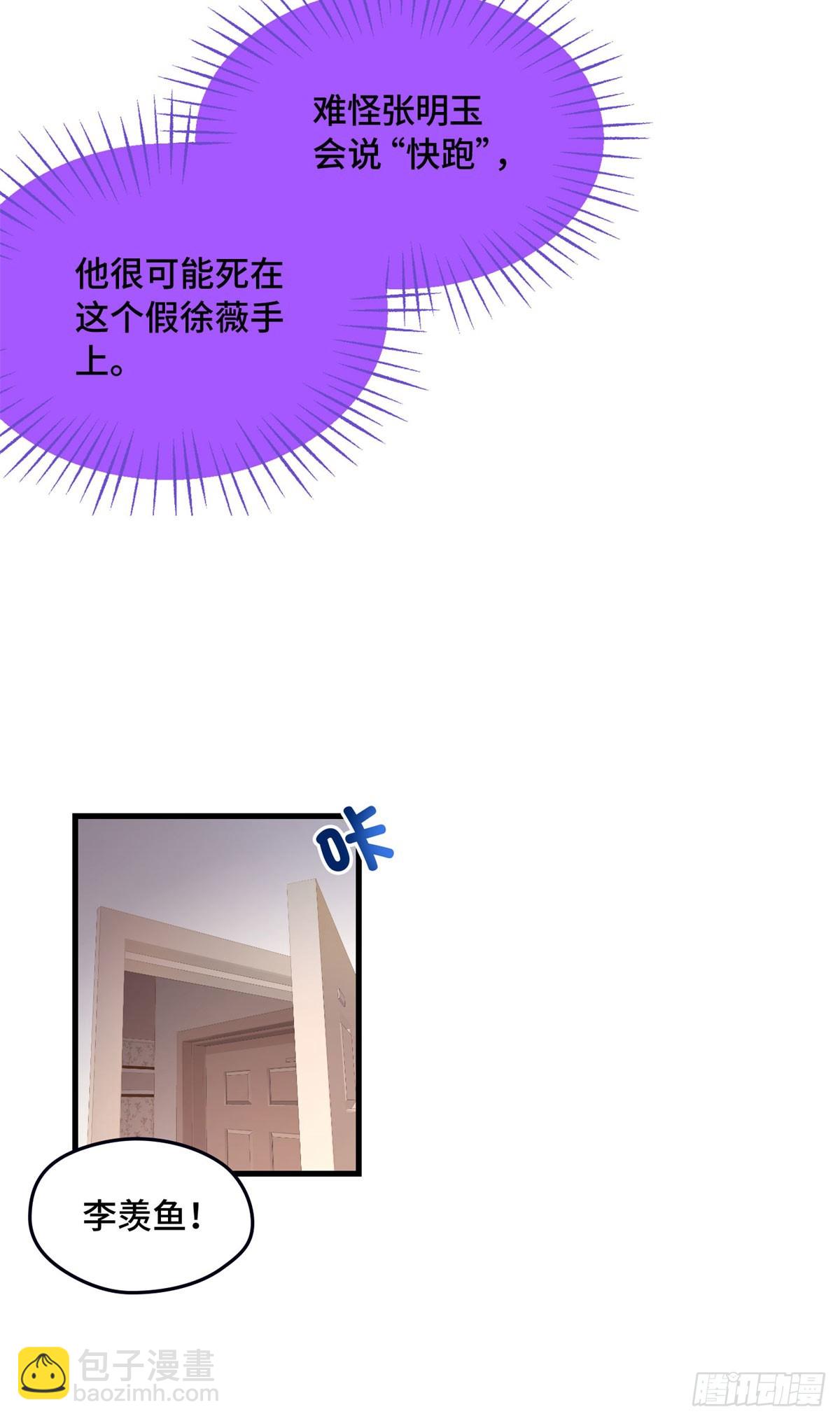 009 以身相许？-第9话