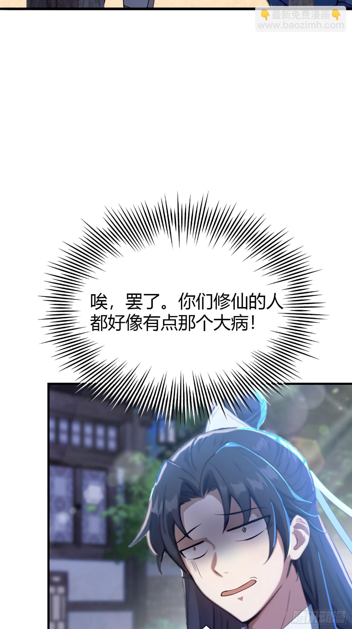 第9话 小池镇出天才了！(1/2)-第9话