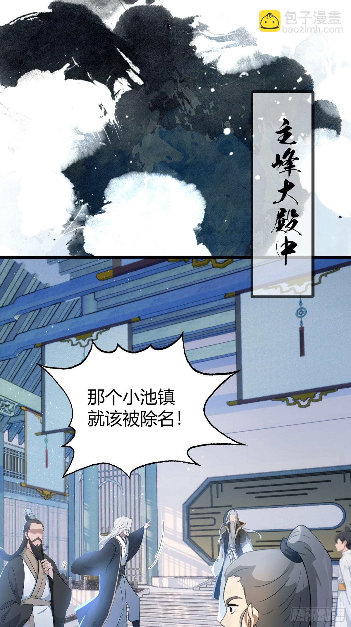 第9话 小池镇出天才了！(1/2)-第9话