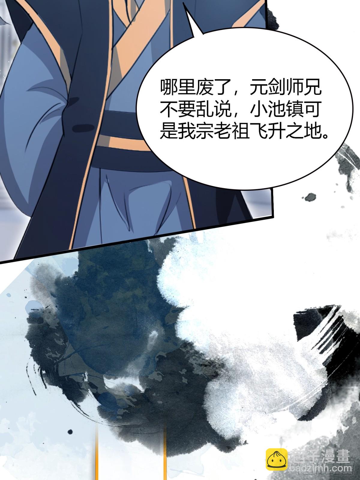 第9话 小池镇出天才了！(1/2)-第9话