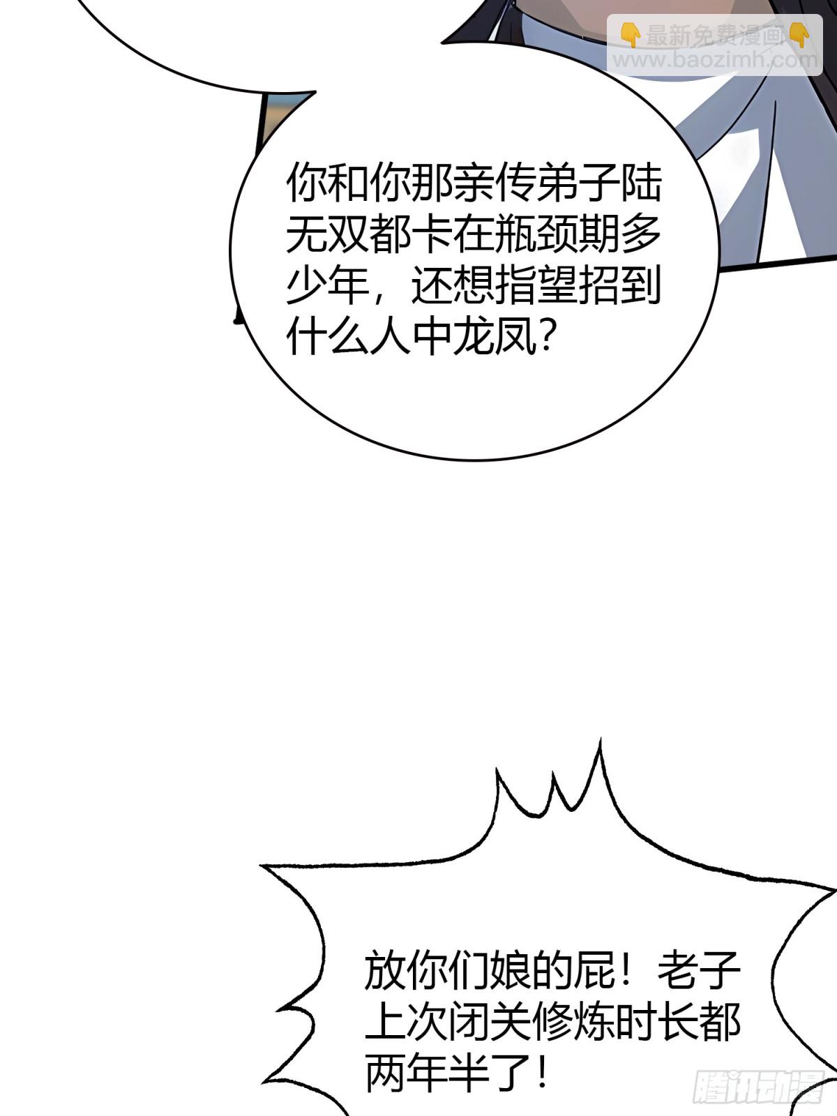 第9话 小池镇出天才了！(1/2)-第9话