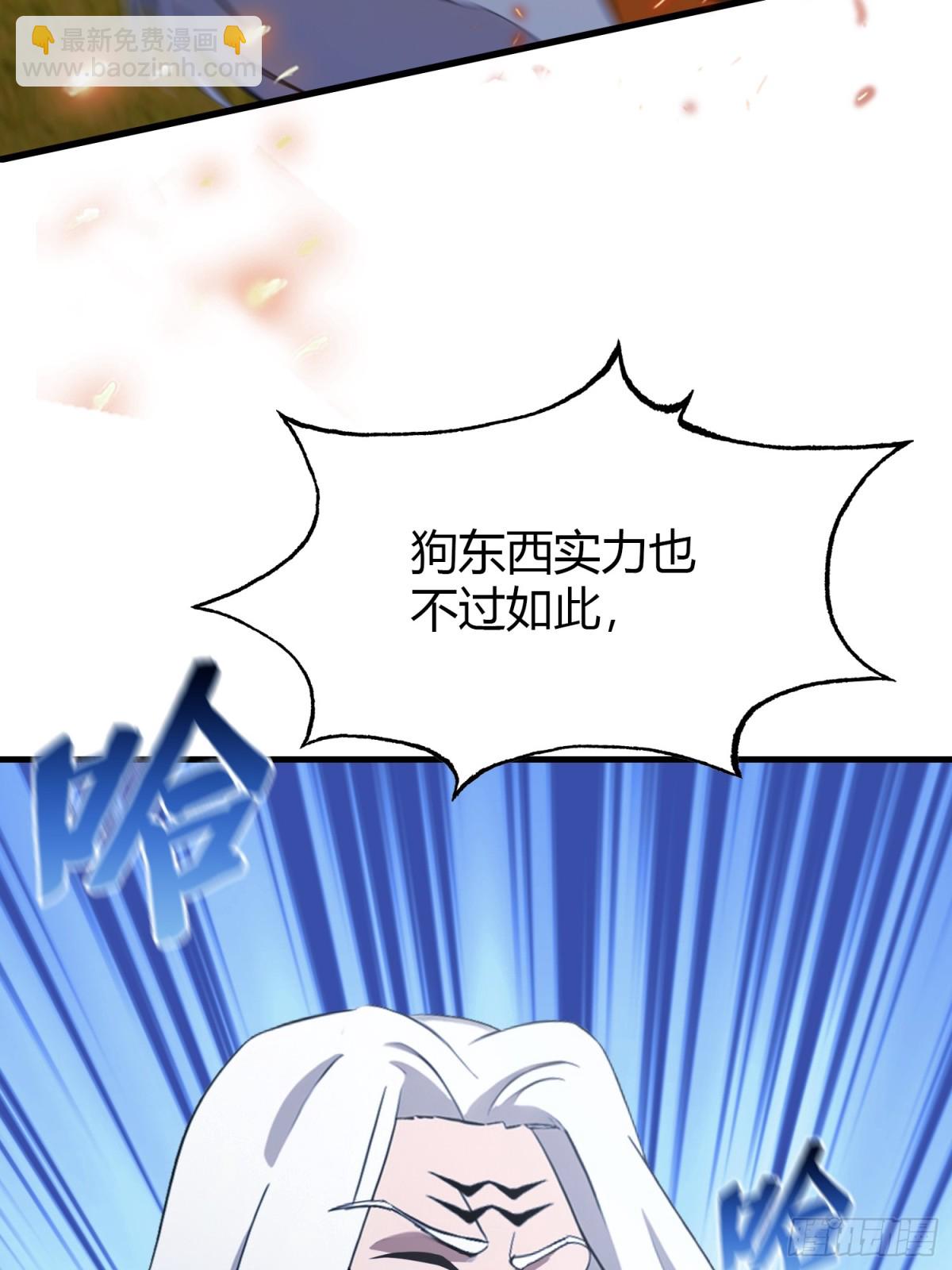 第99话 你惹错人了！(1/2)-第99话