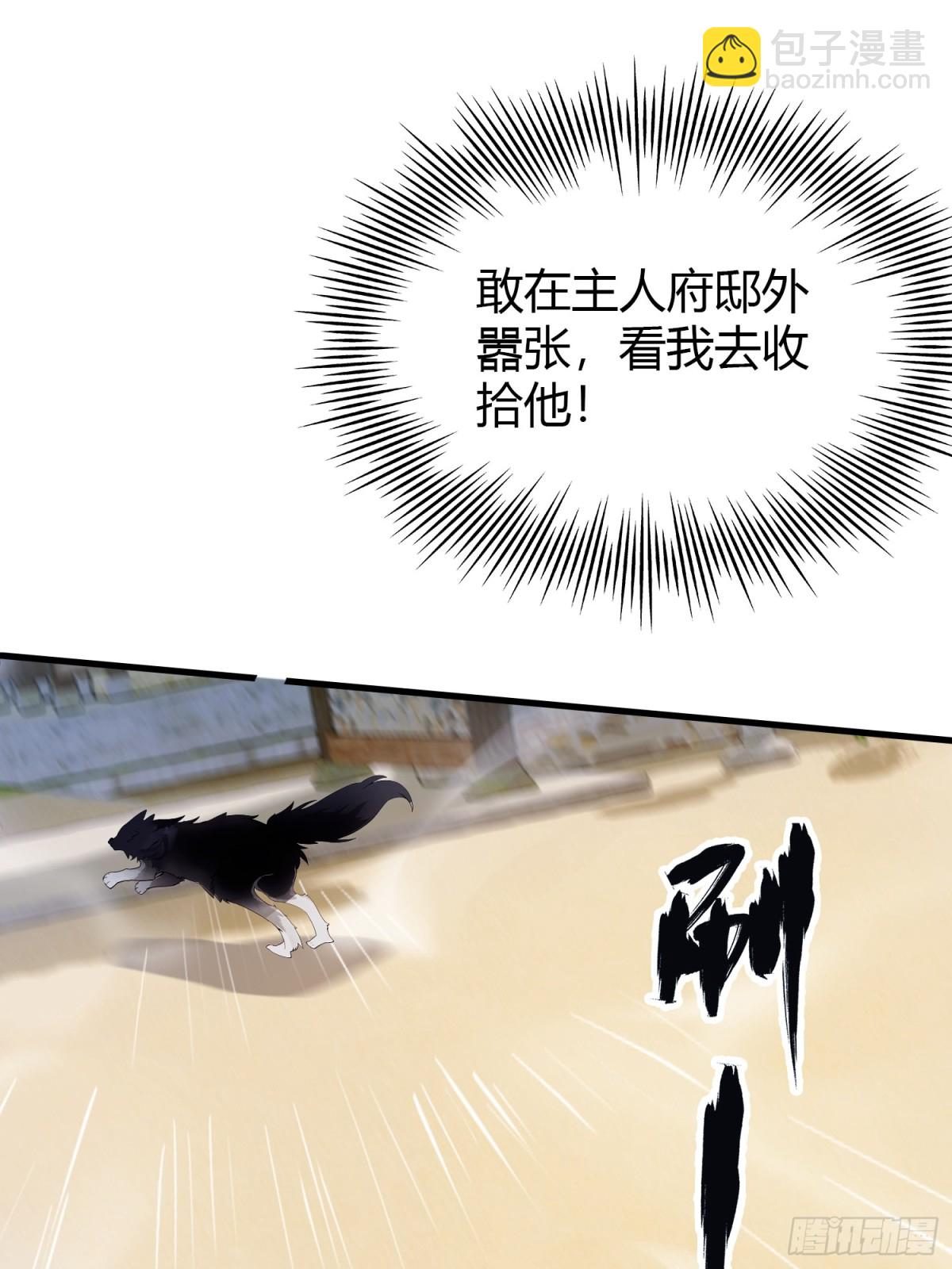 第99话 你惹错人了！(1/2)-第99话
