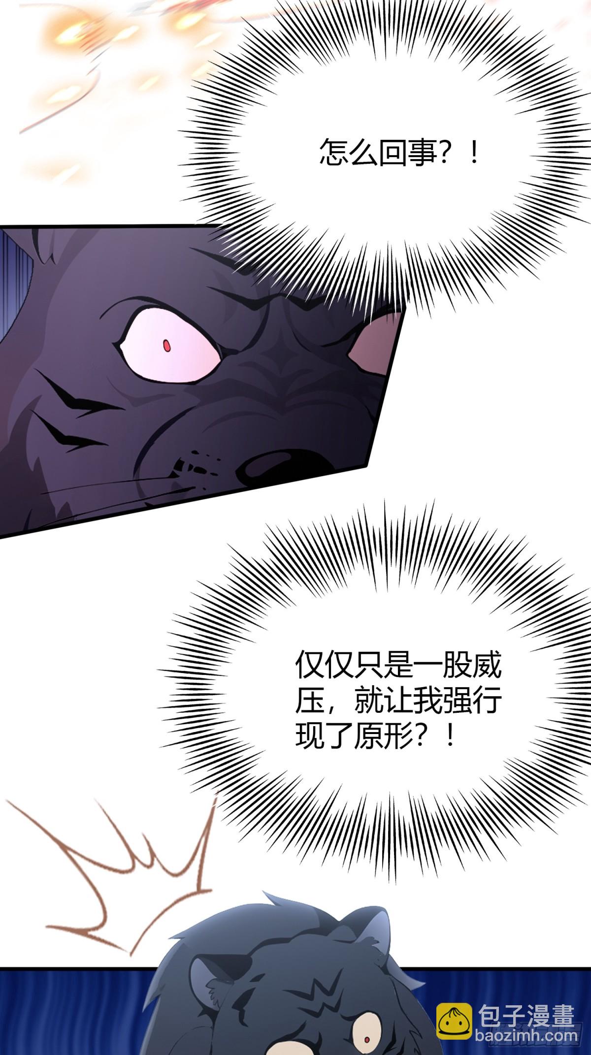 第99话 你惹错人了！(1/2)-第99话