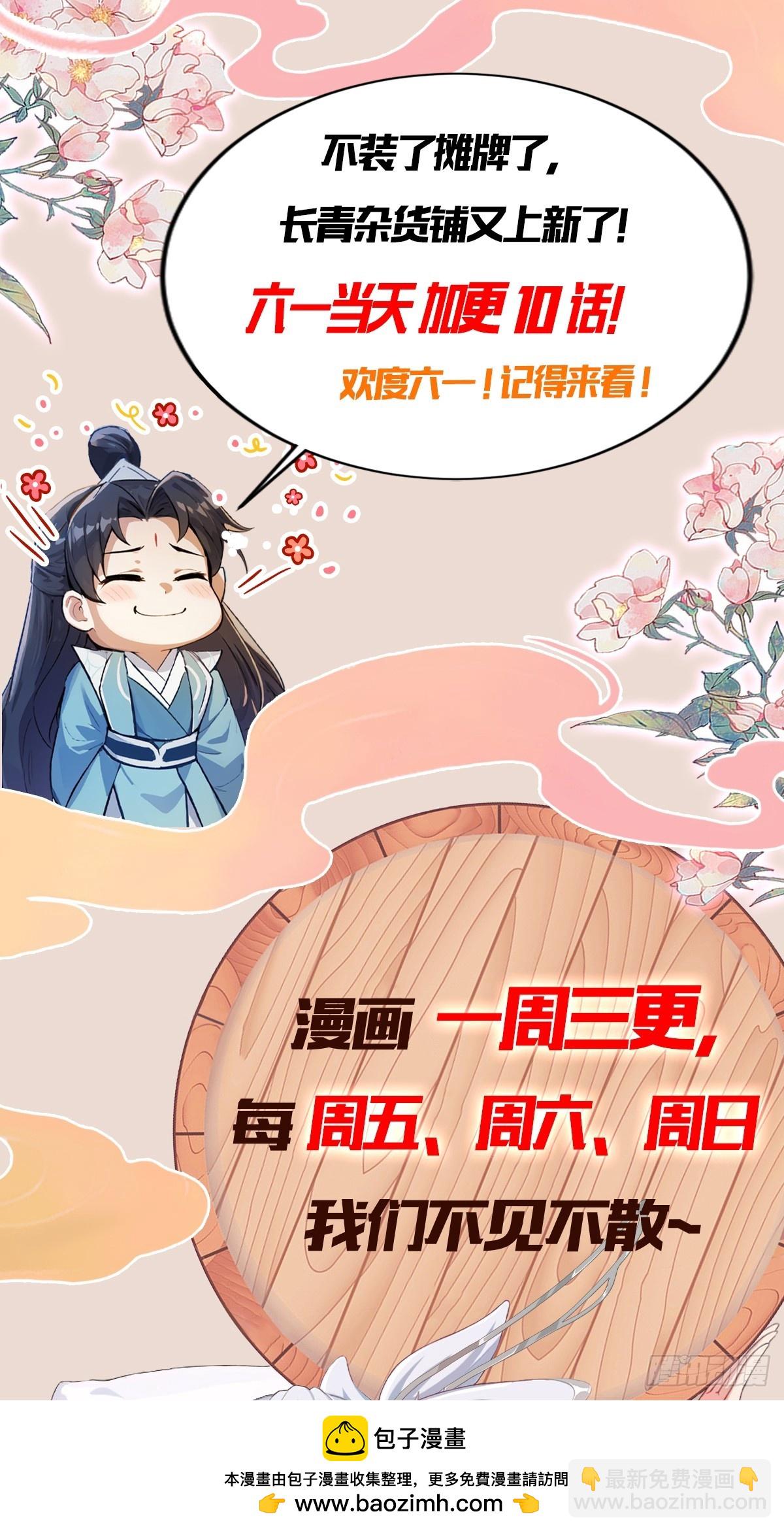 第99话 你惹错人了！(1/2)-第99话