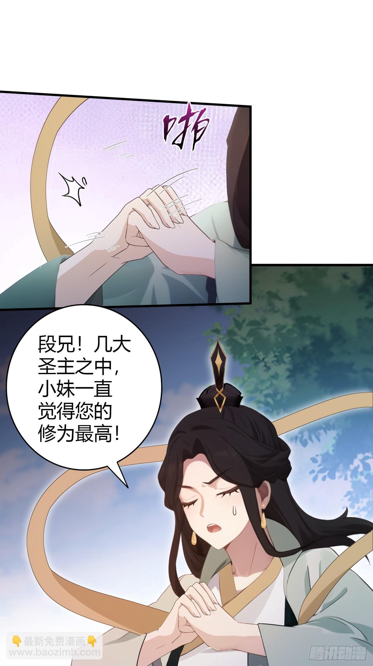 第101话 你还真是个天才！-第101话