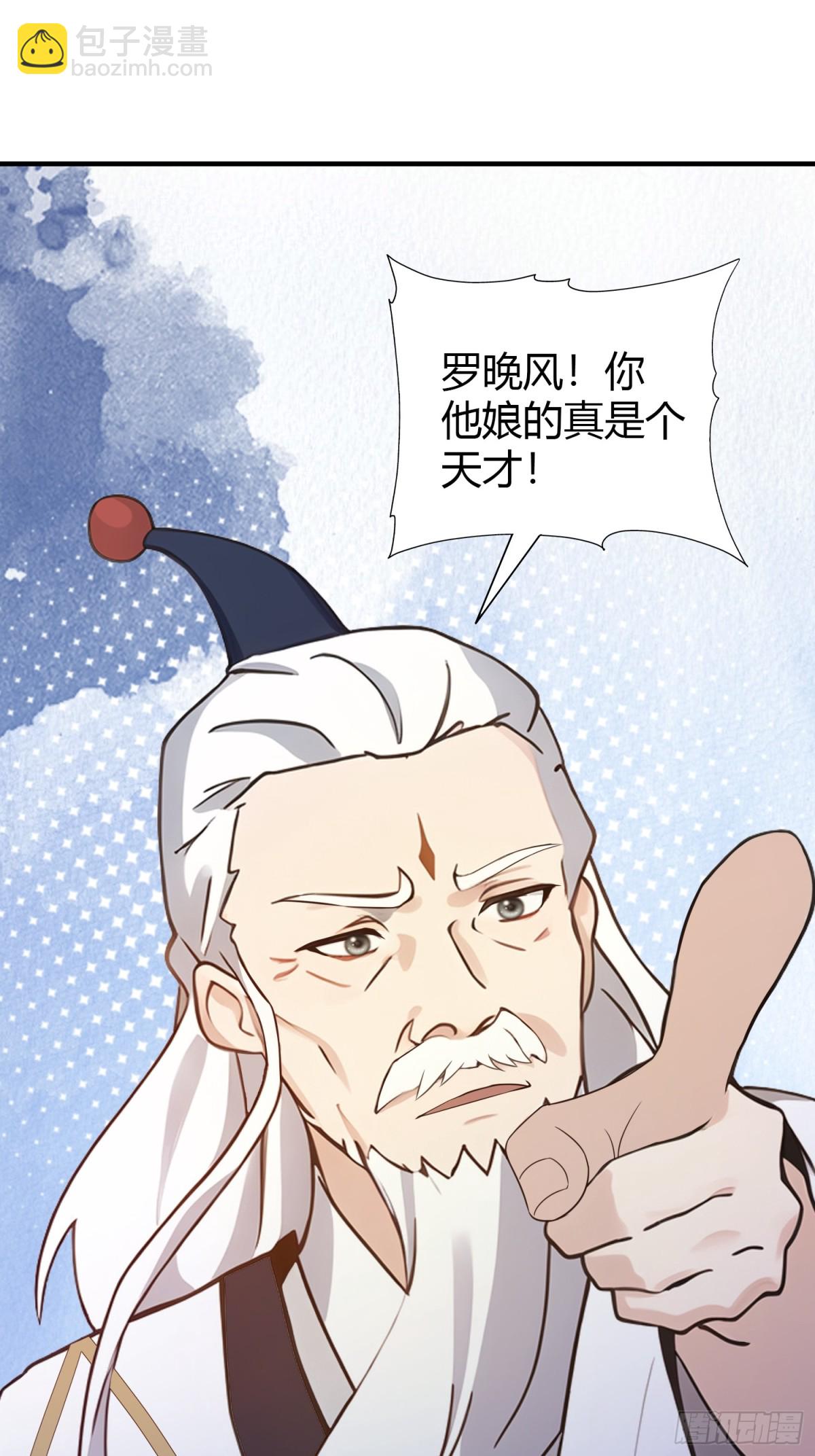 第101话 你还真是个天才！-第101话