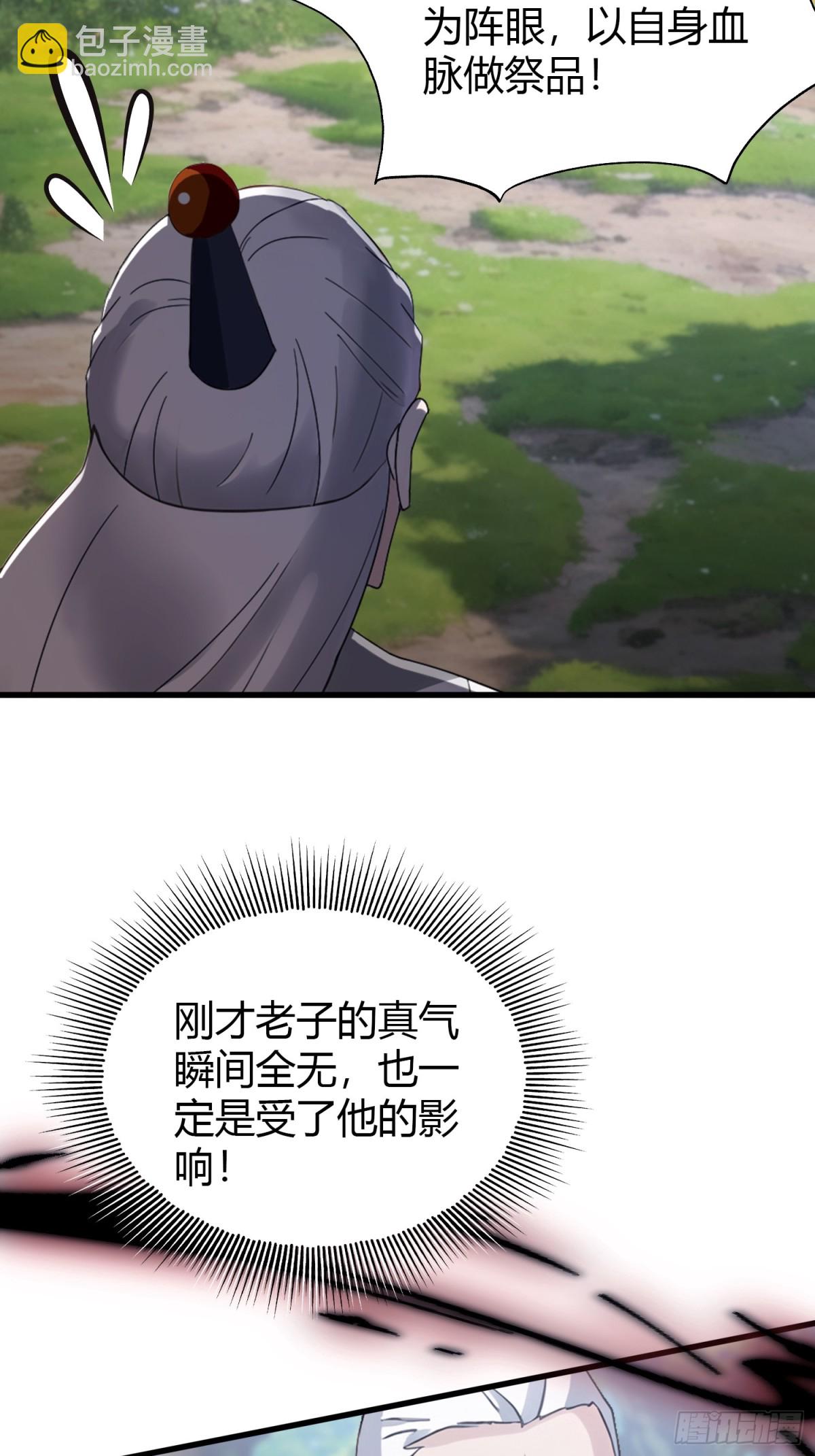 第101话 你还真是个天才！-第101话