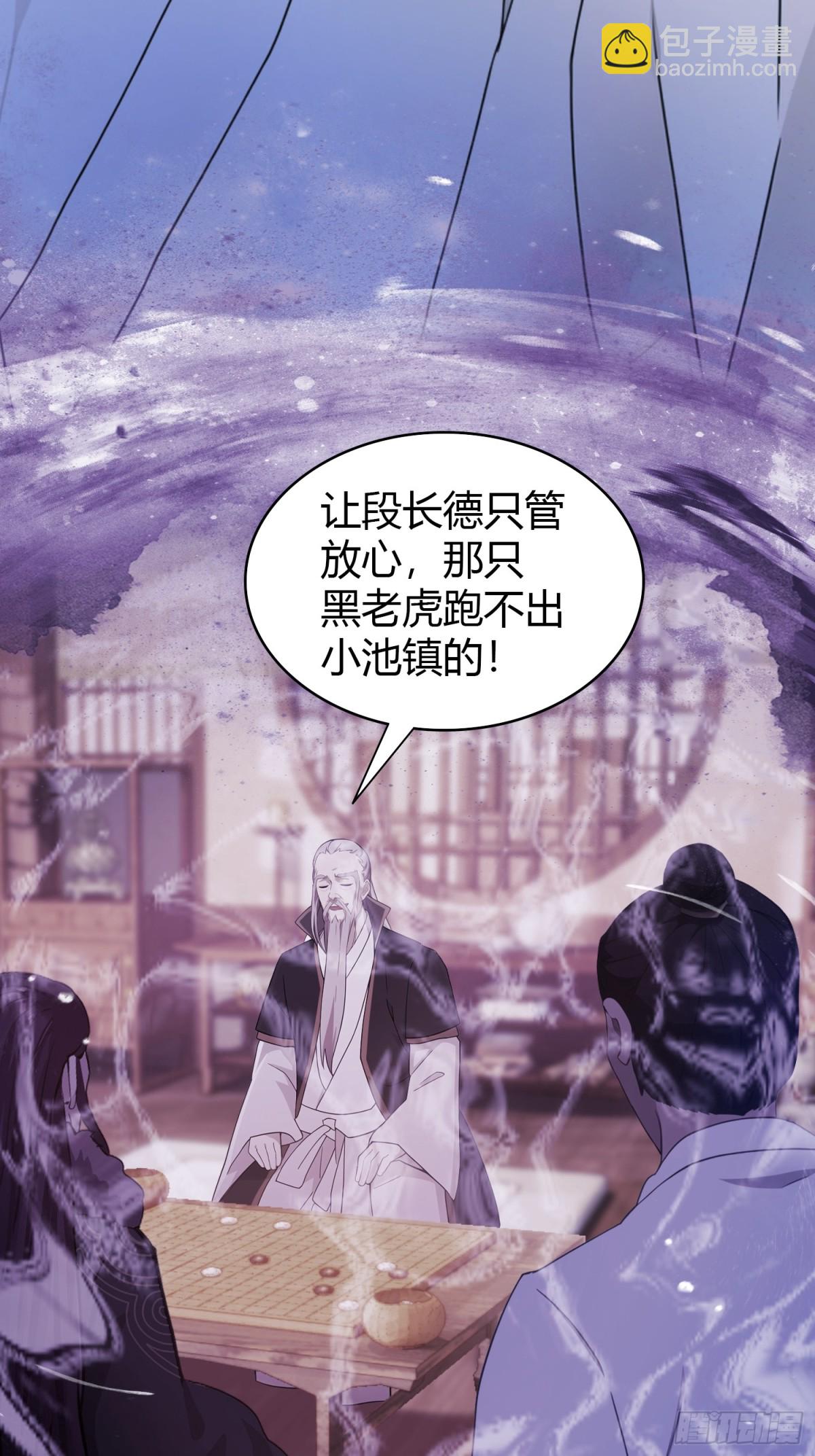 第101话 你还真是个天才！-第101话