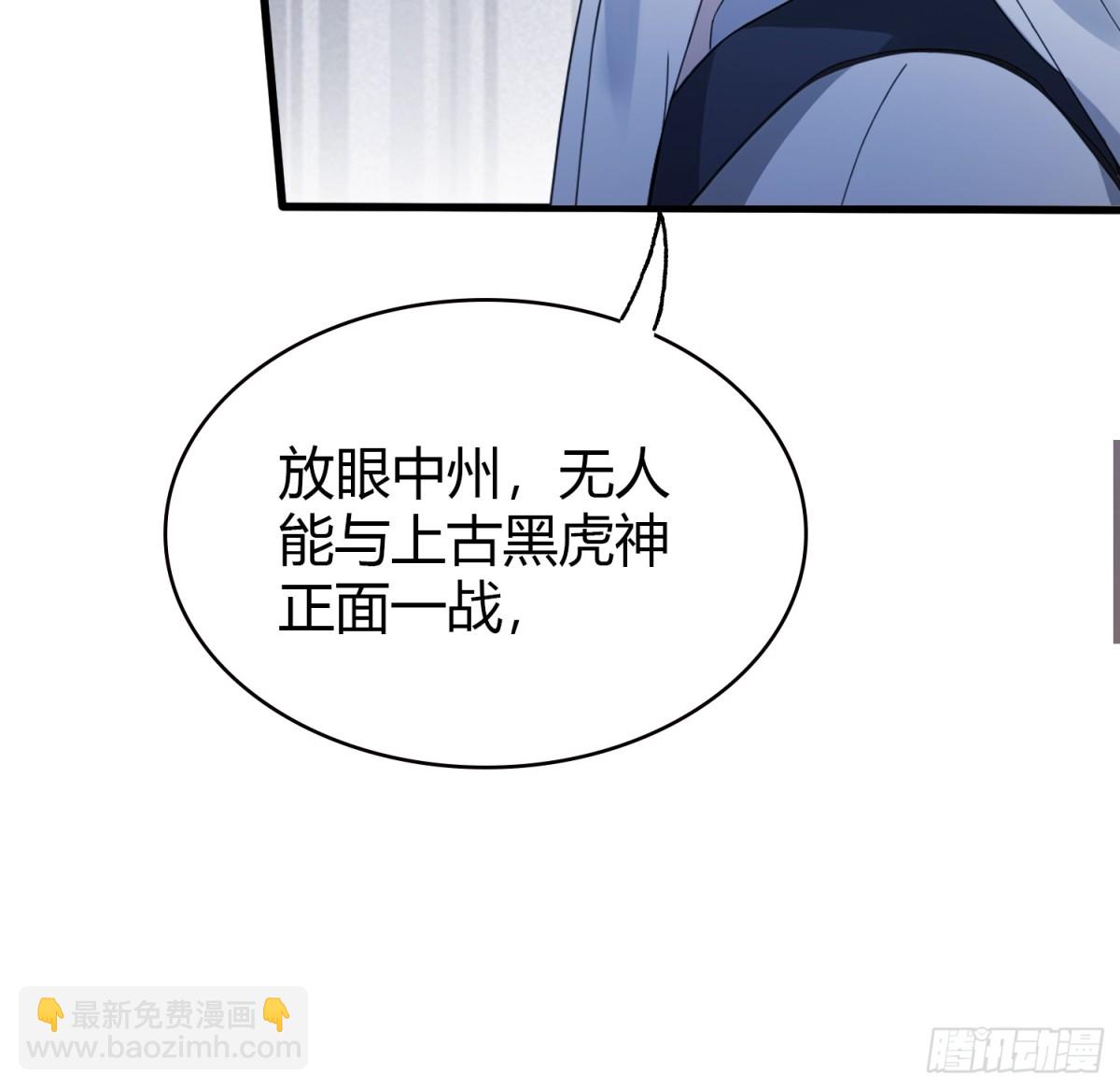 第103话 你就是我的主人了！-第103话