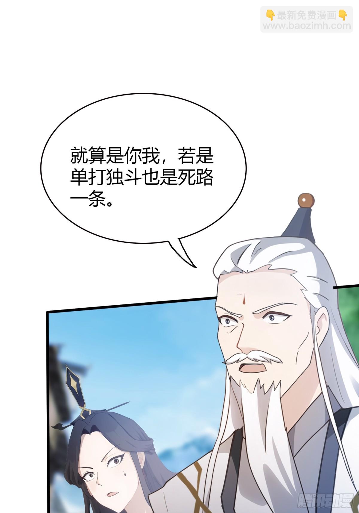 第103话 你就是我的主人了！-第103话