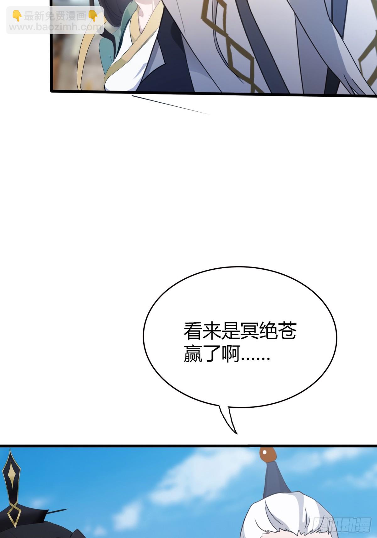 第103话 你就是我的主人了！-第103话