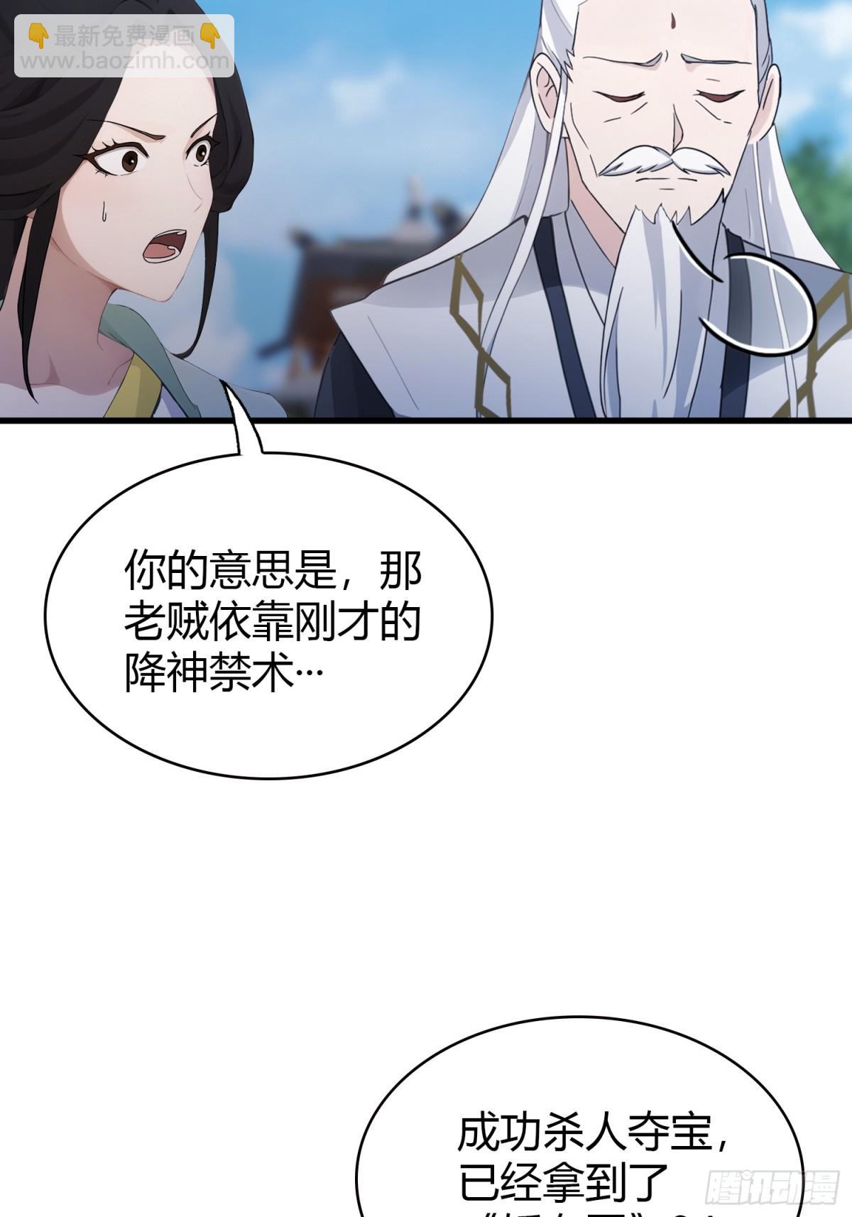 第103话 你就是我的主人了！-第103话