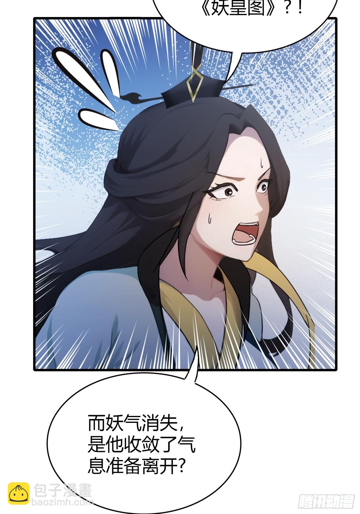 第103话 你就是我的主人了！-第103话