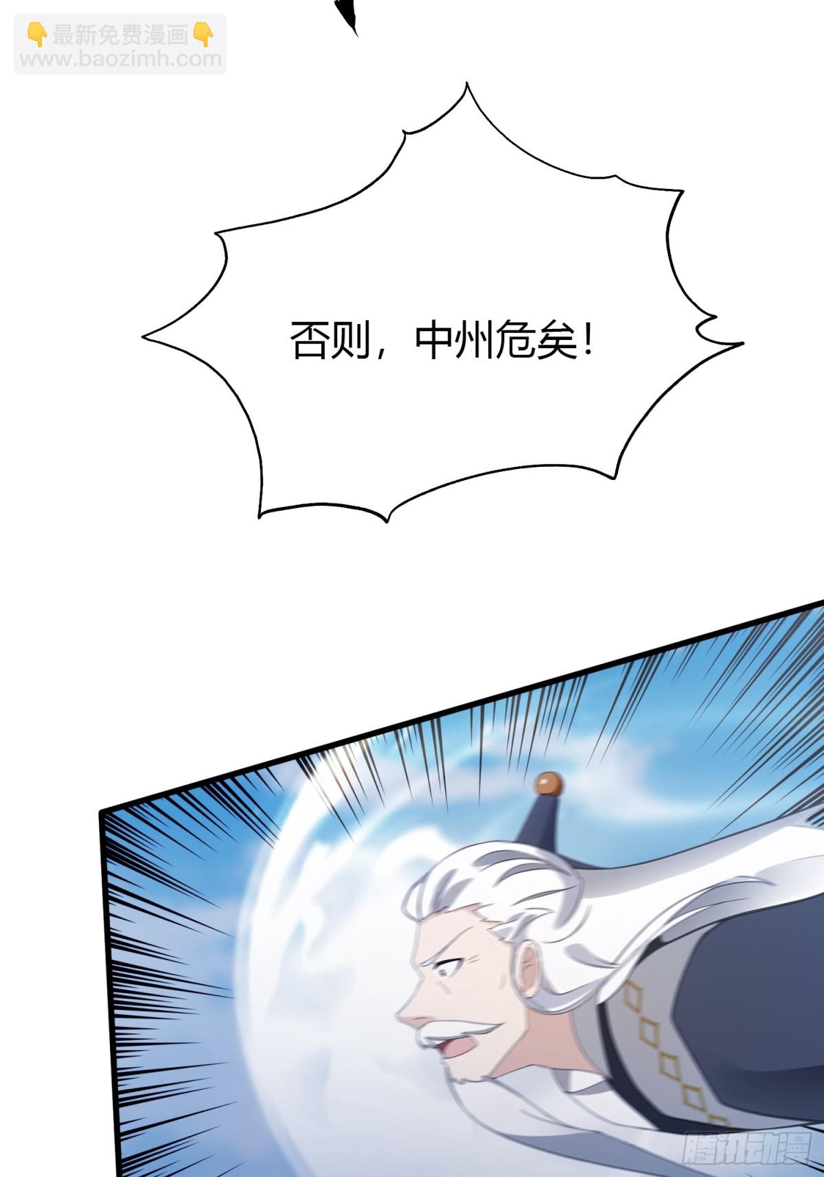 第103话 你就是我的主人了！-第103话