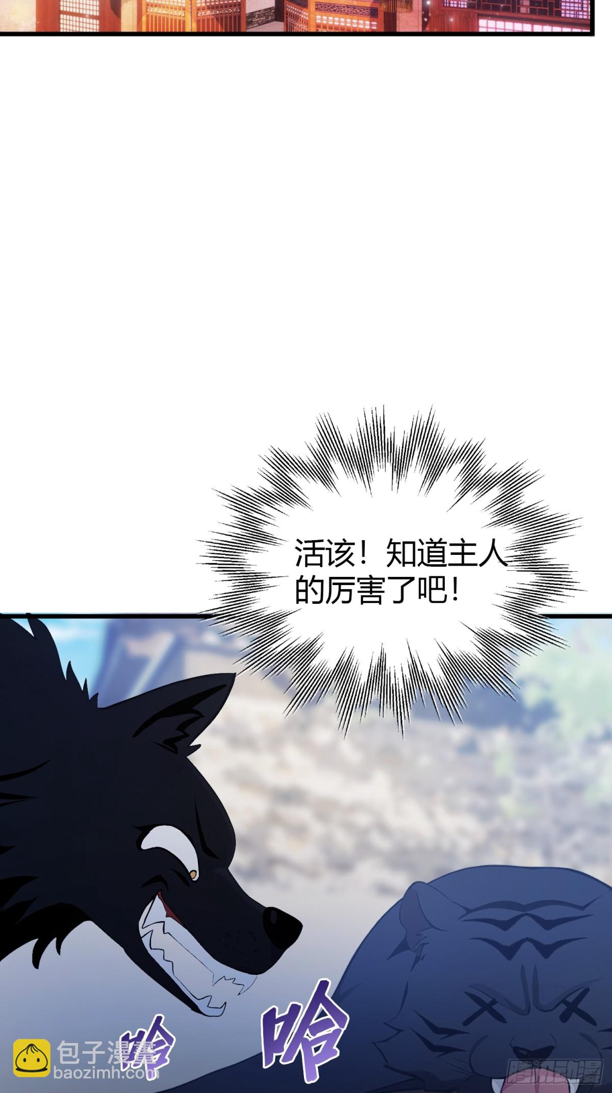 第103话 你就是我的主人了！-第103话