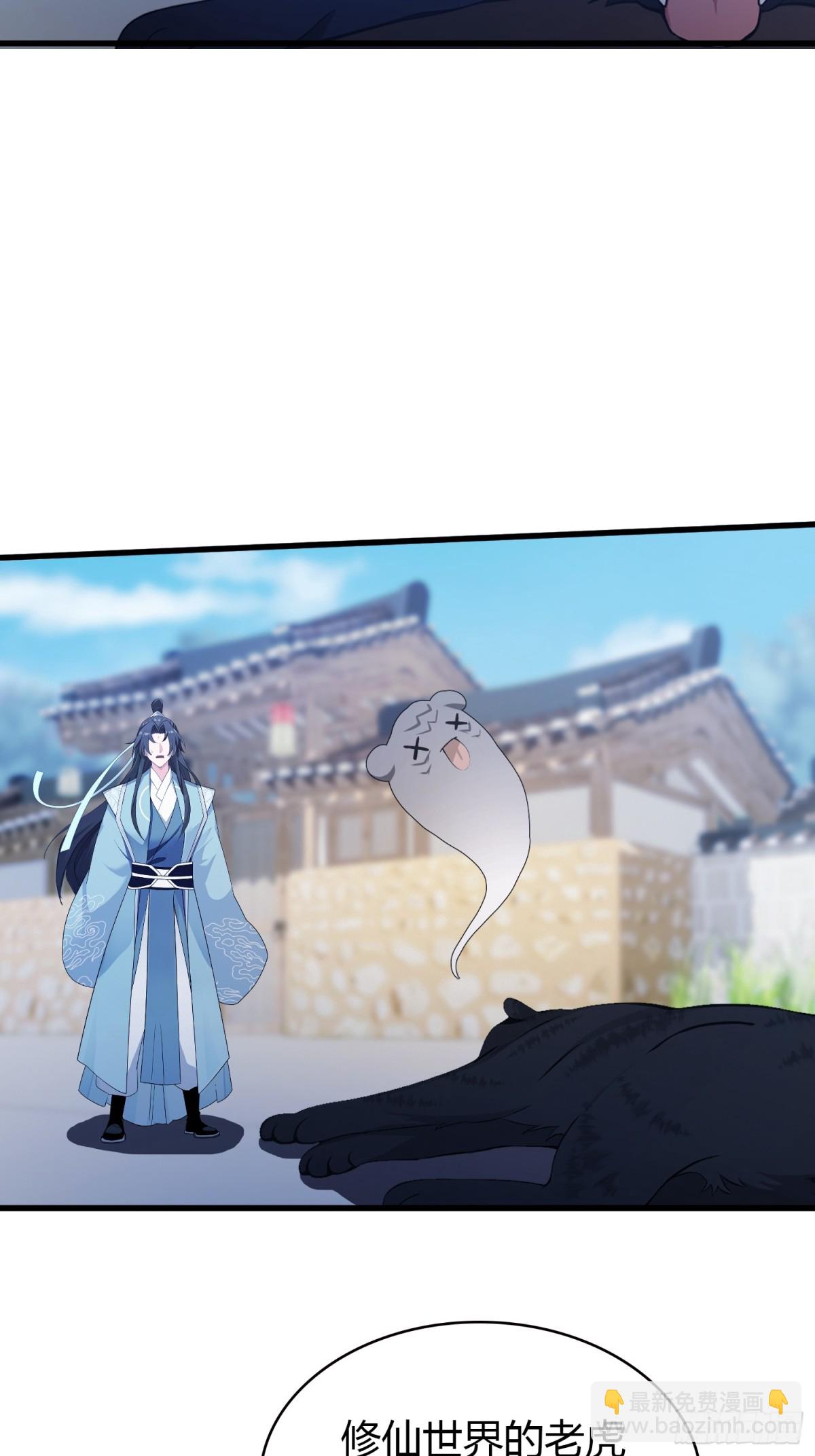 第103话 你就是我的主人了！-第103话