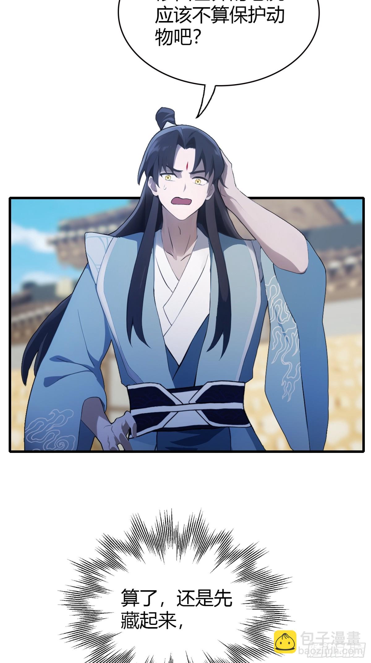 第103话 你就是我的主人了！-第103话