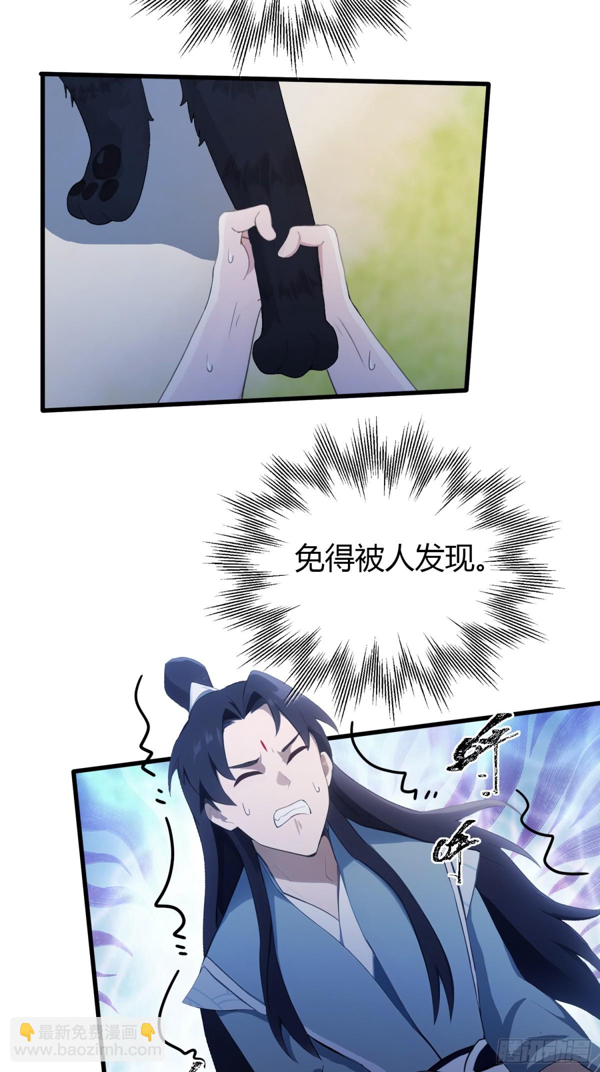 第103话 你就是我的主人了！-第103话