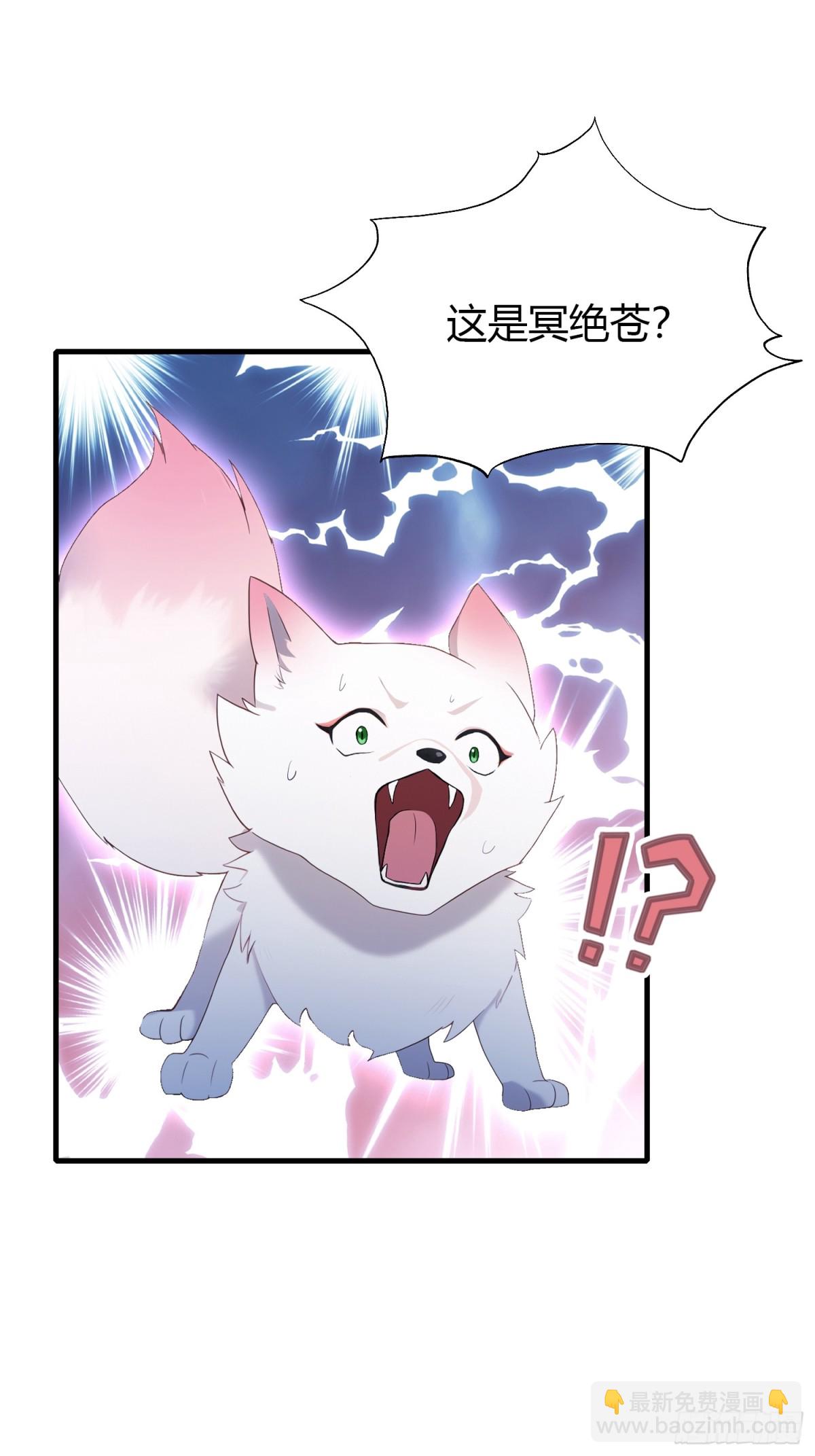 第103话 你就是我的主人了！-第103话