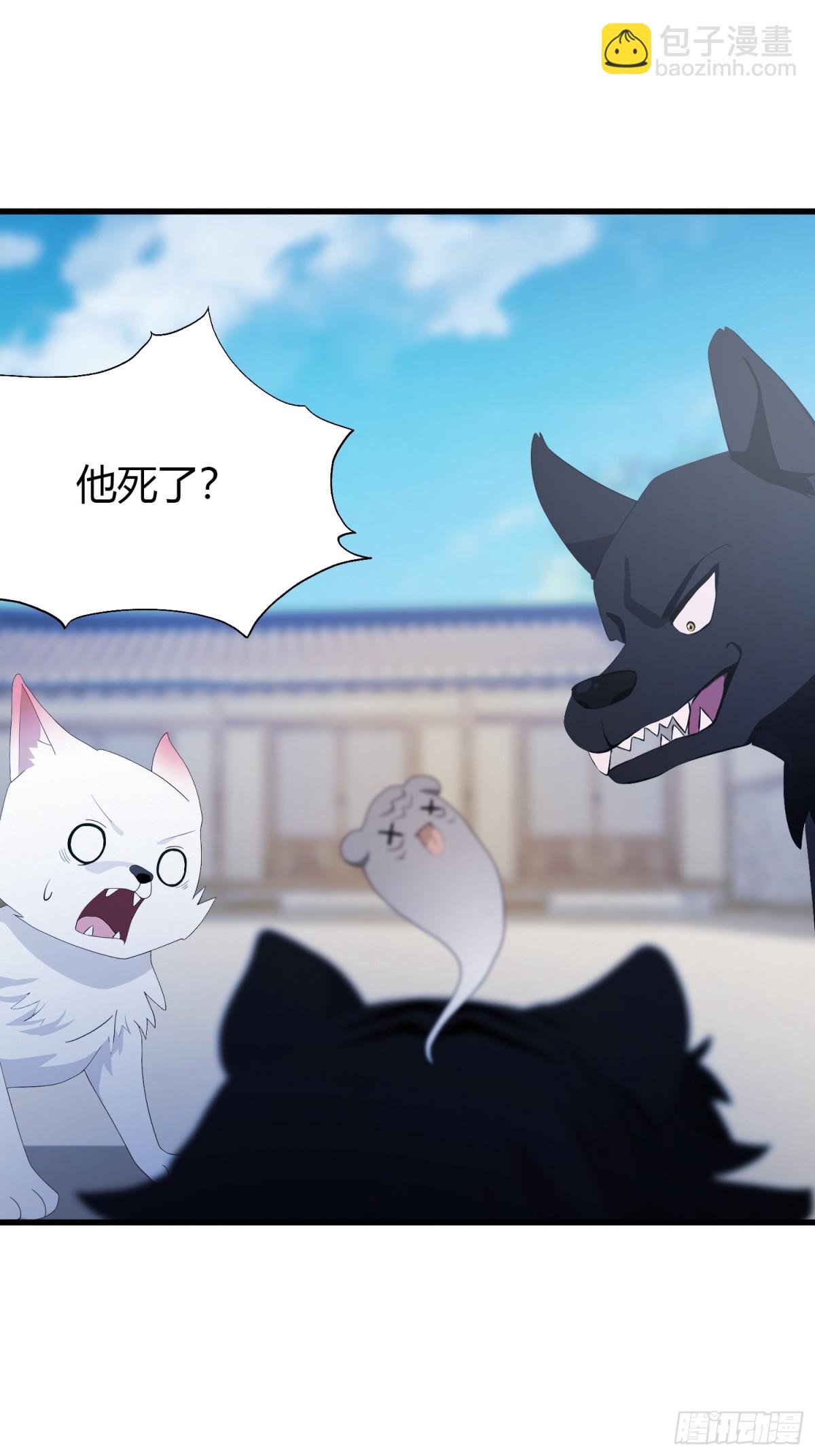 第103话 你就是我的主人了！-第103话