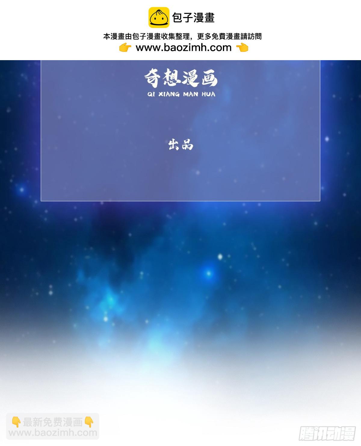 第103话 你就是我的主人了！-第103话
