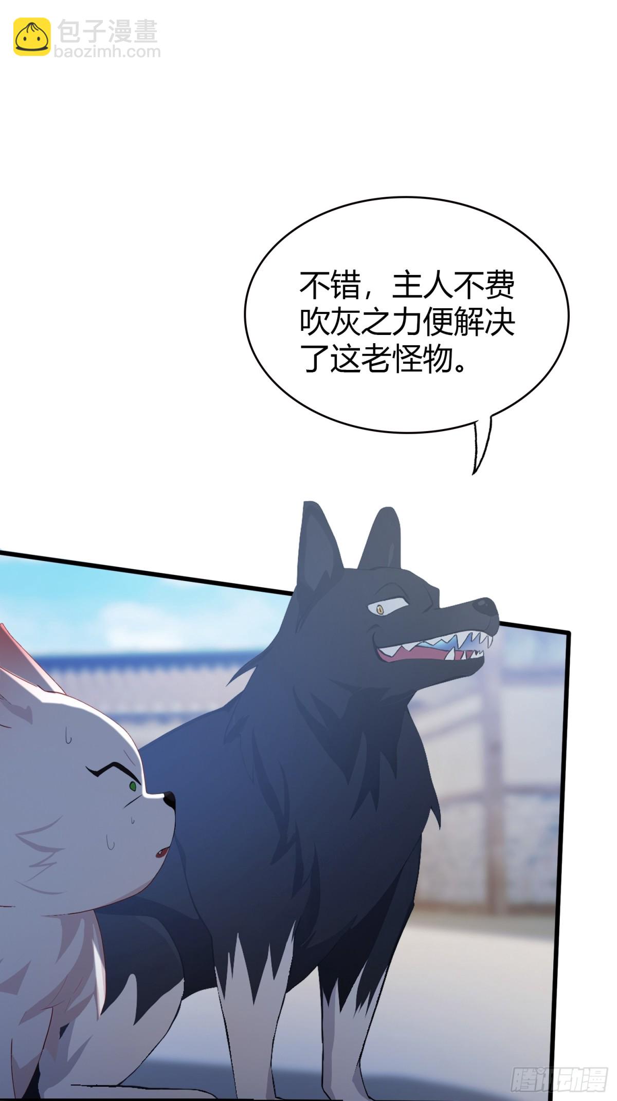 第103话 你就是我的主人了！-第103话