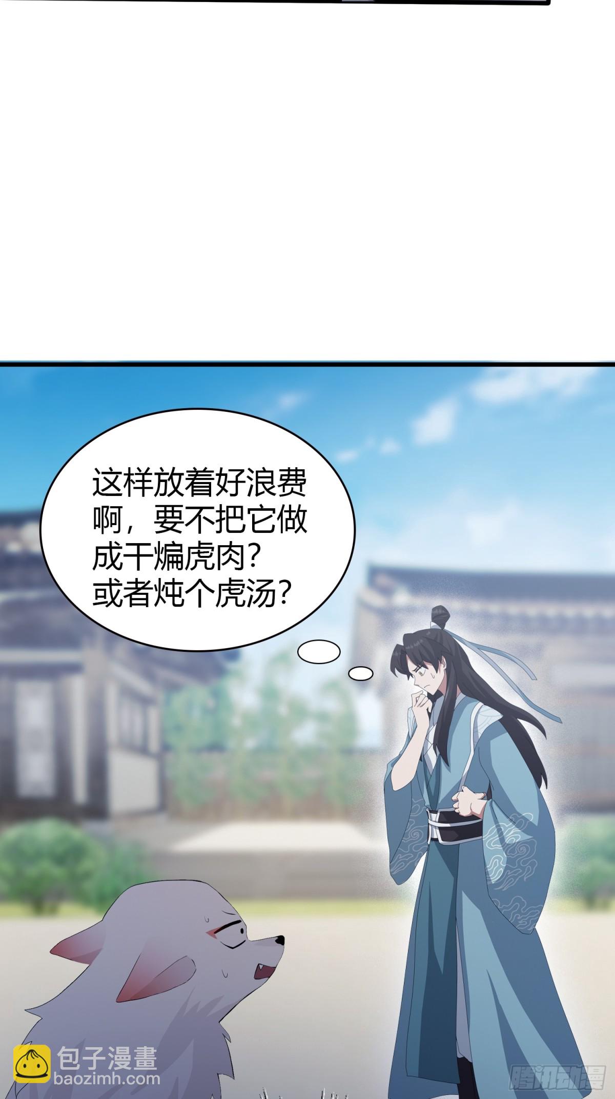 第103话 你就是我的主人了！-第103话