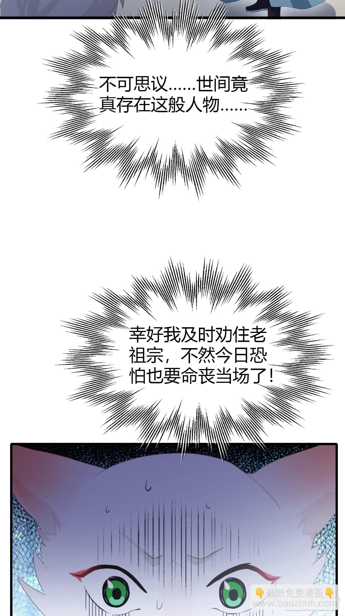 第103话 你就是我的主人了！-第103话