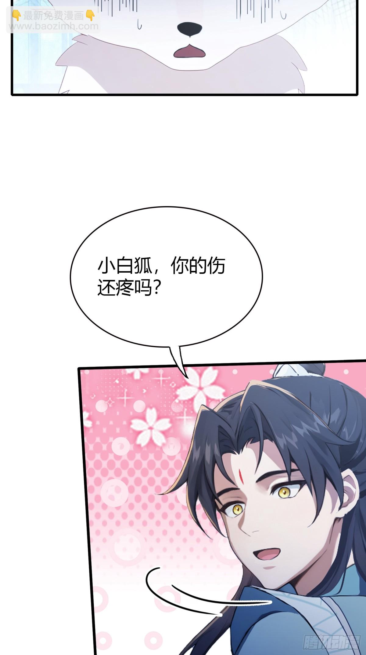 第103话 你就是我的主人了！-第103话