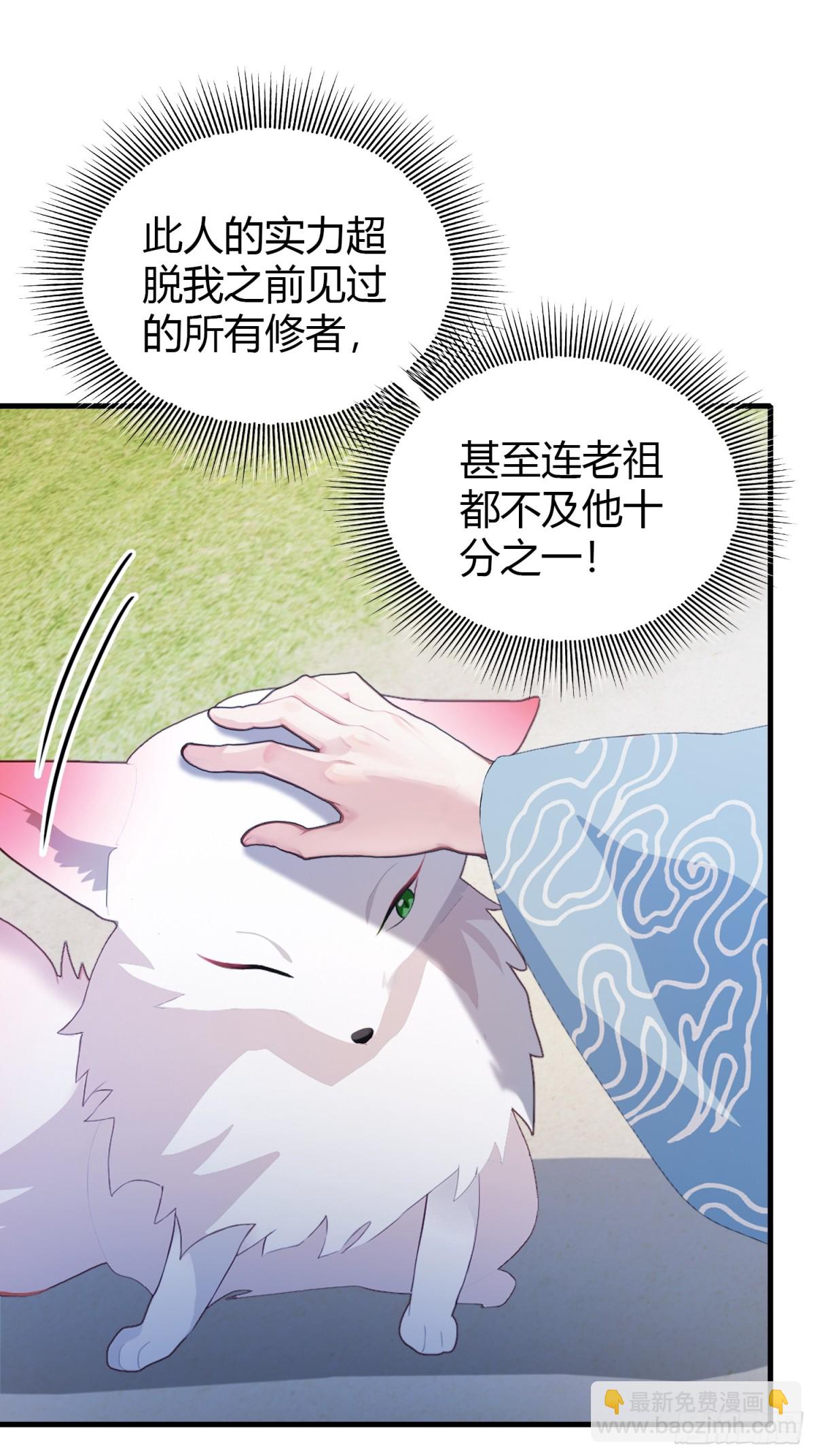 第103话 你就是我的主人了！-第103话