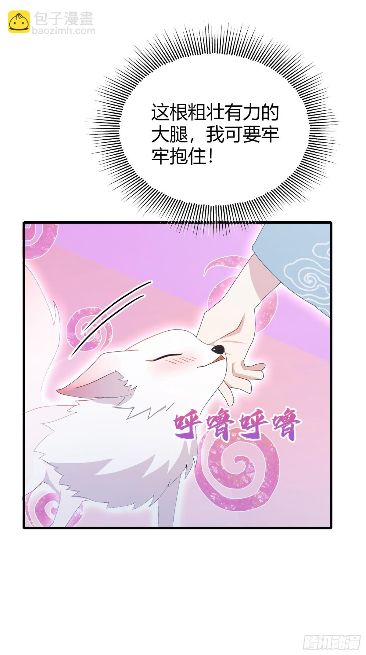 第103话 你就是我的主人了！-第103话
