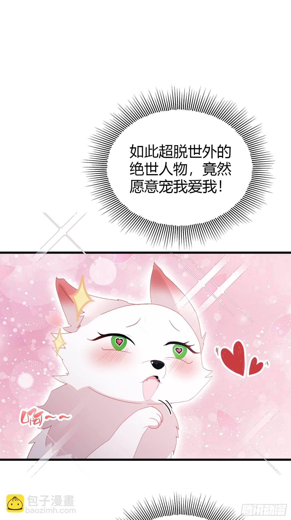 第103话 你就是我的主人了！-第103话