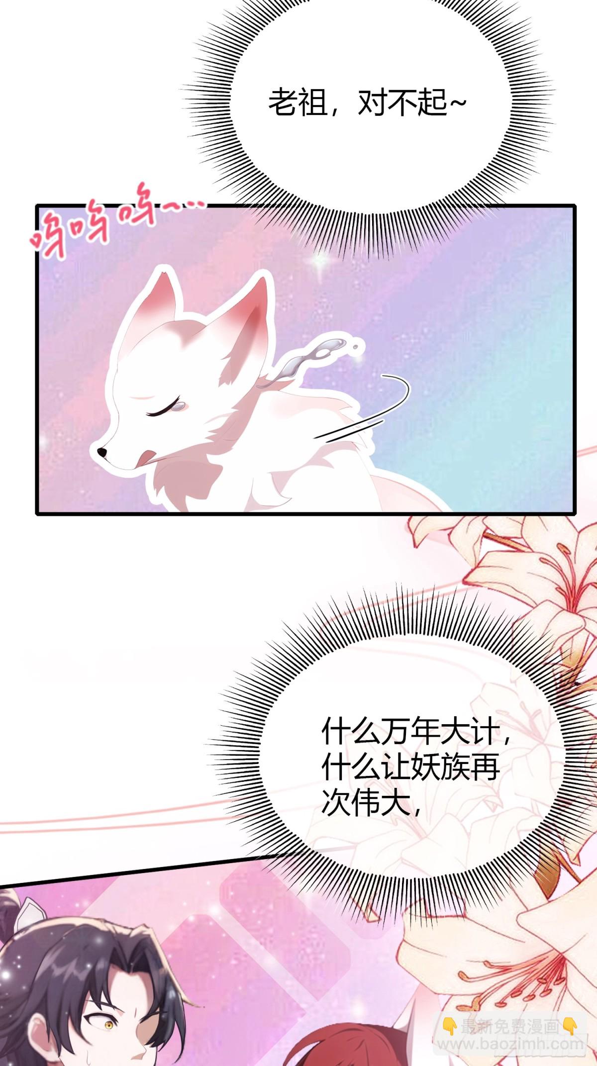 第103话 你就是我的主人了！-第103话