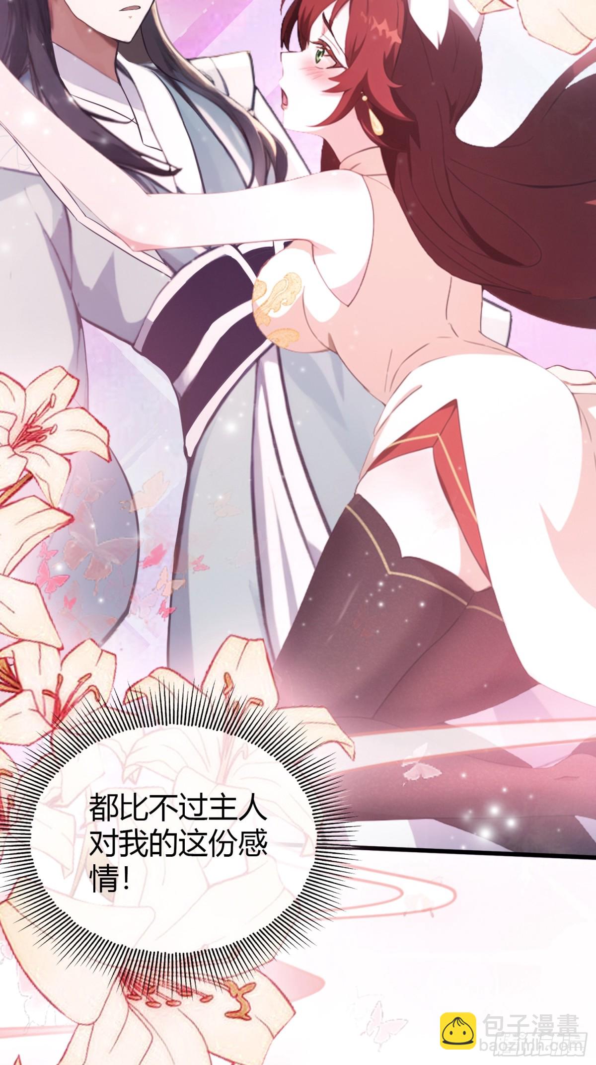 第103话 你就是我的主人了！-第103话