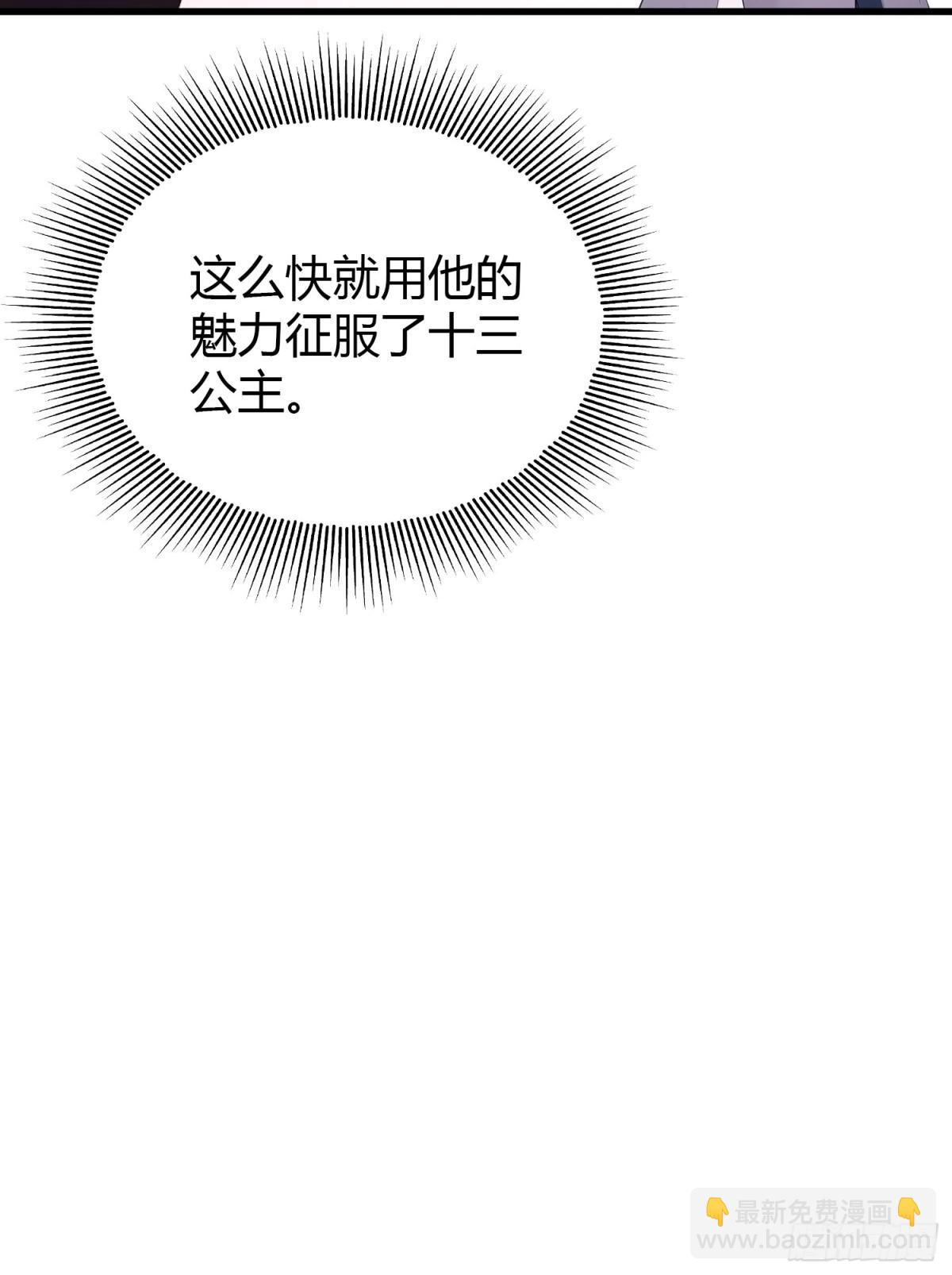 第103话 你就是我的主人了！-第103话