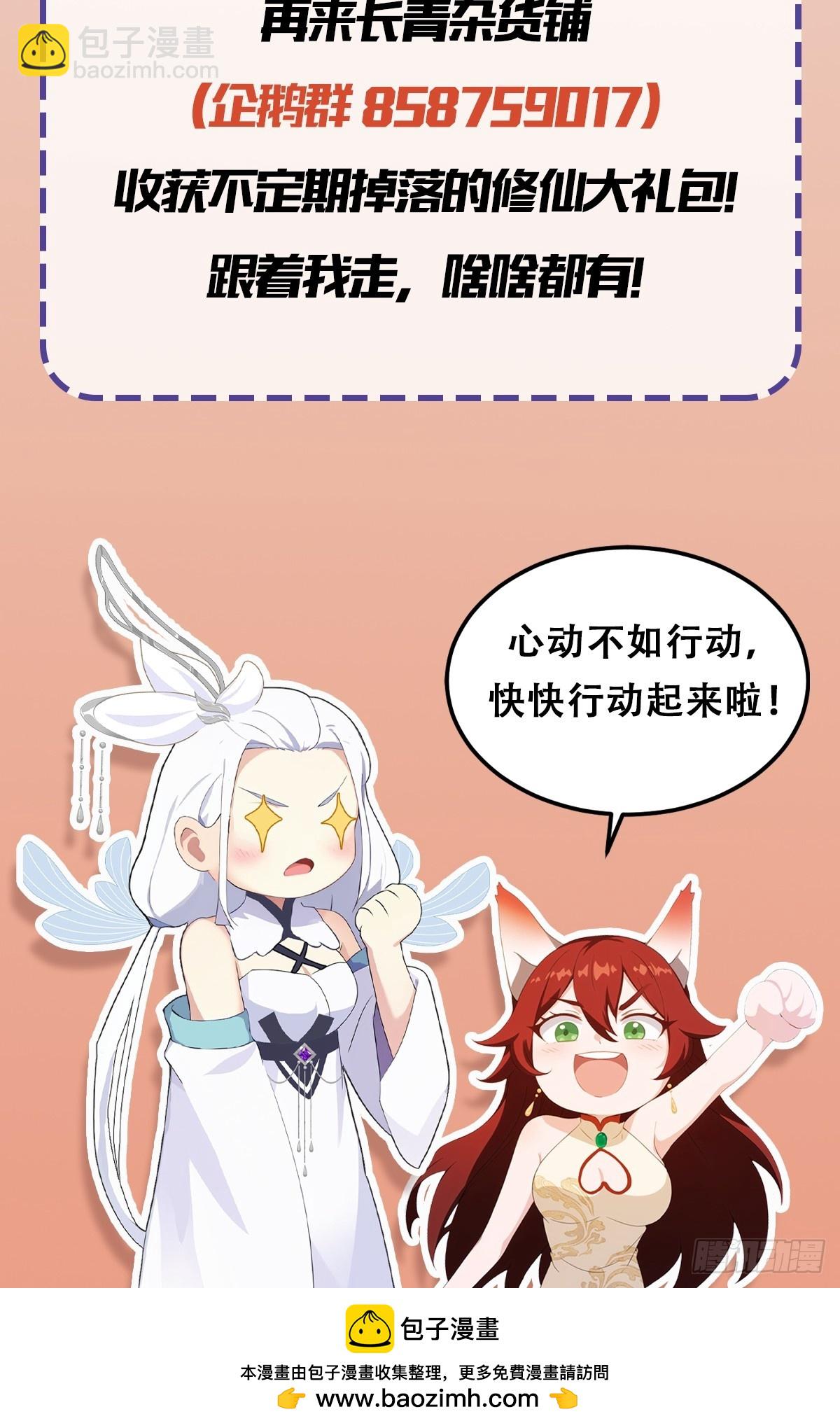 第103话 你就是我的主人了！-第103话