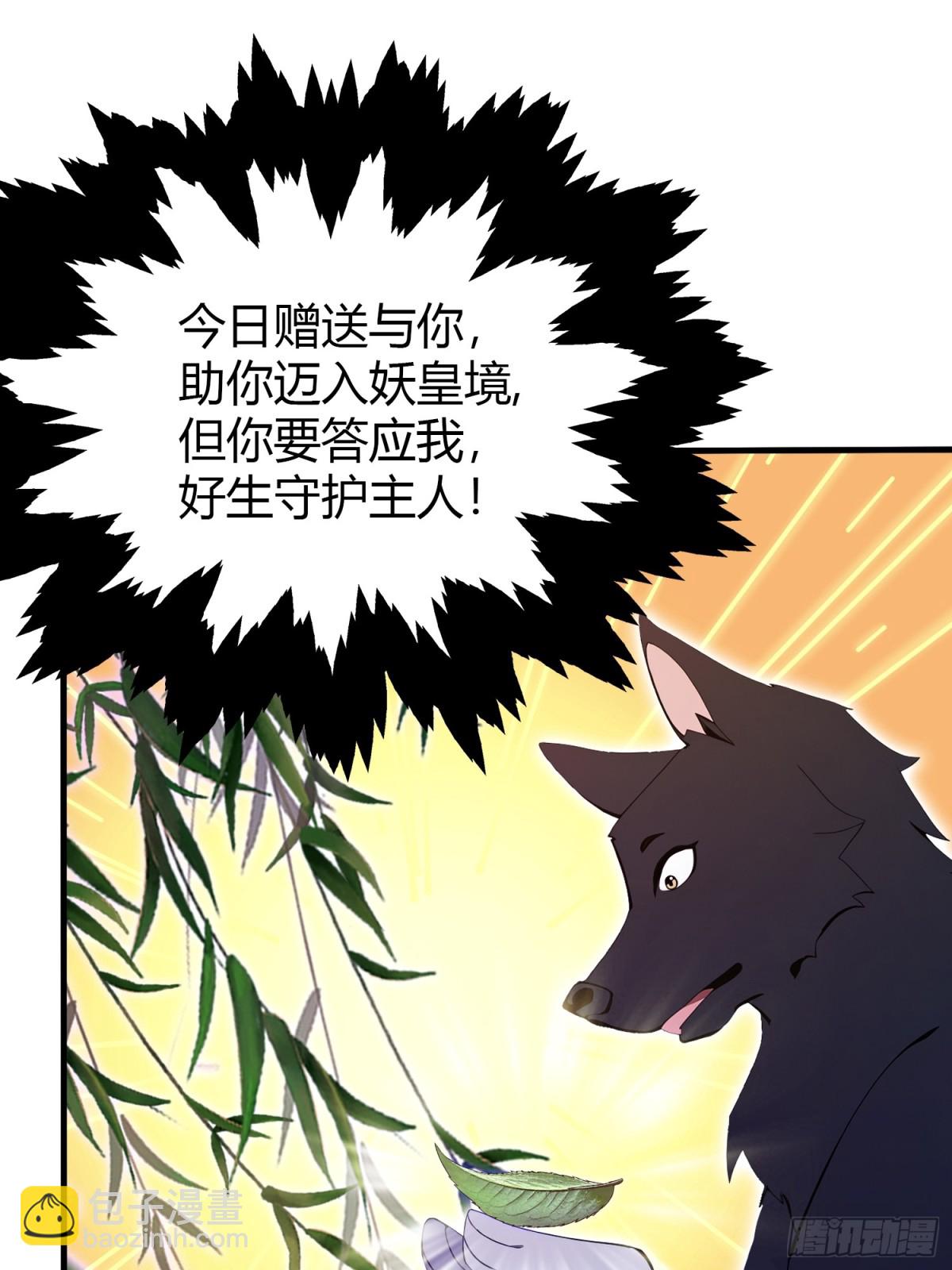 第105话 纣王竟是我自己！-第105话
