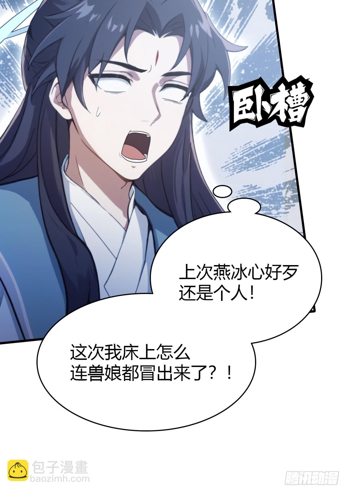 第105话 纣王竟是我自己！-第105话