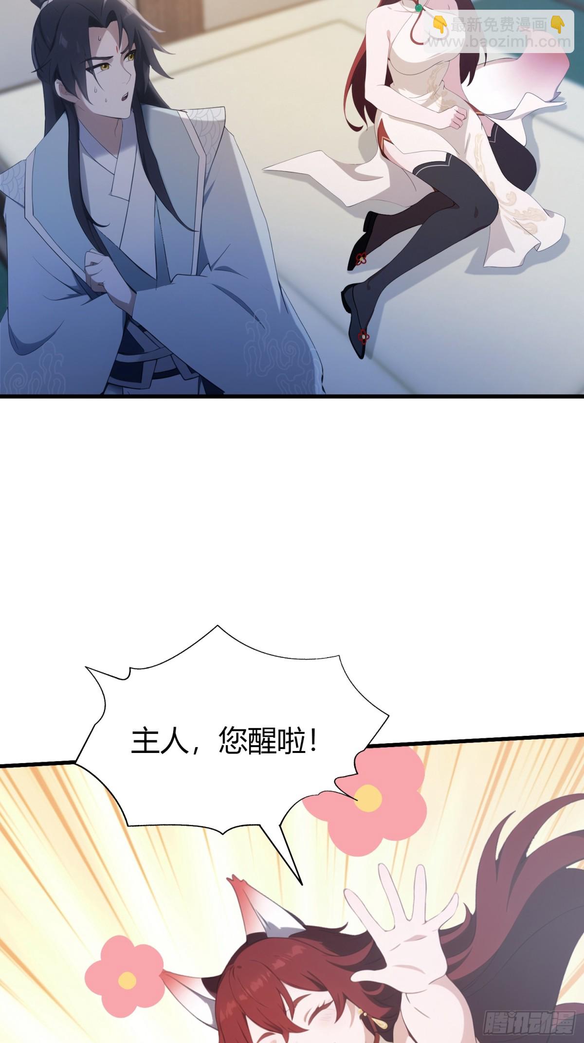 第105话 纣王竟是我自己！-第105话