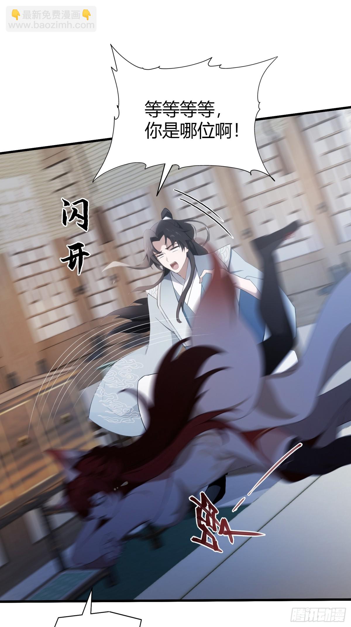 第105话 纣王竟是我自己！-第105话
