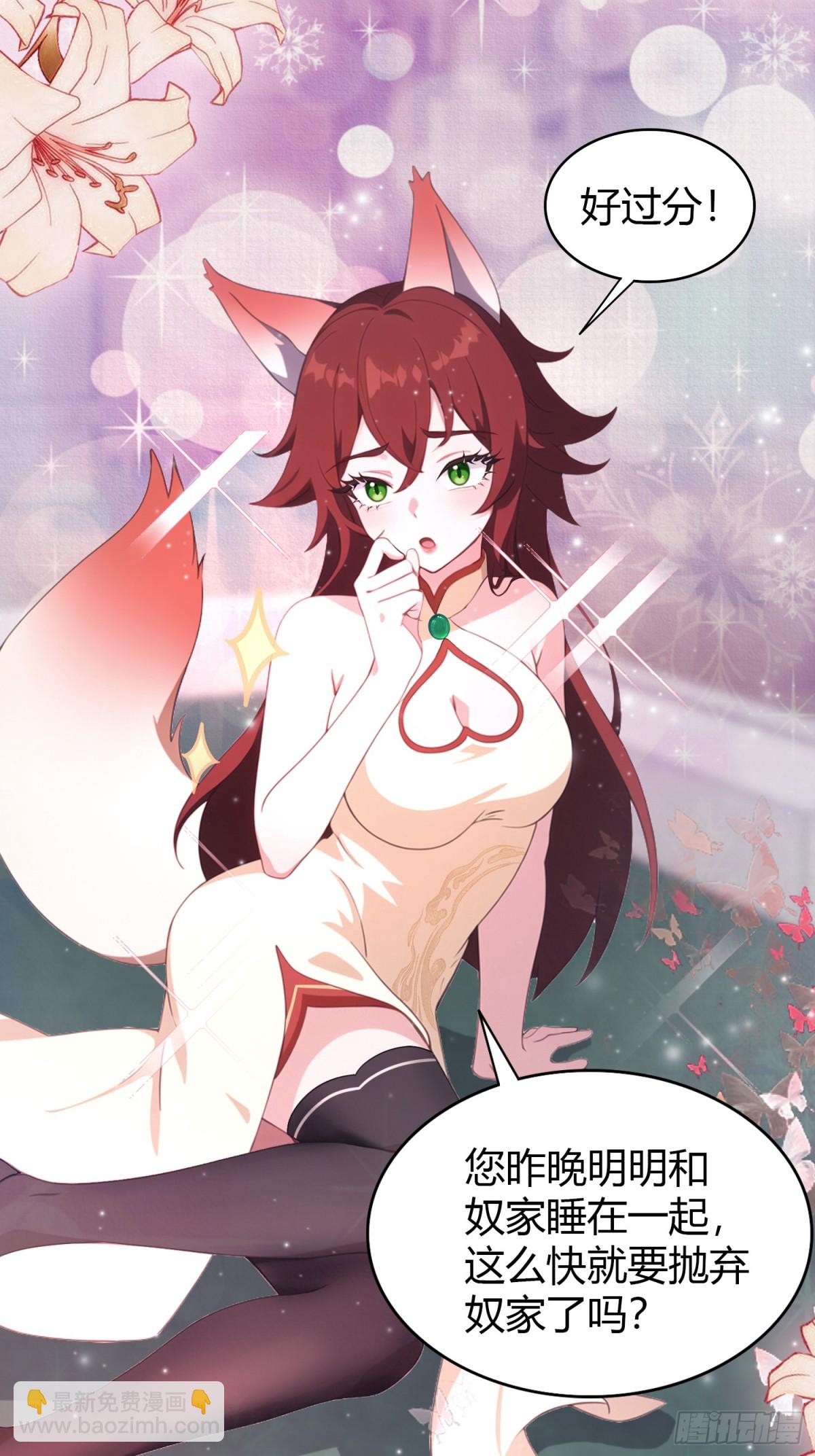 第105话 纣王竟是我自己！-第105话