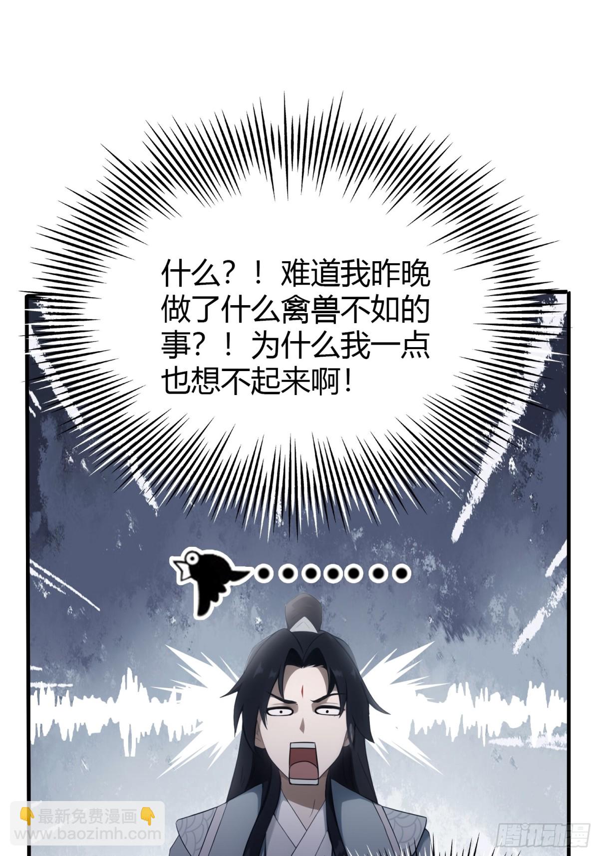 第105话 纣王竟是我自己！-第105话