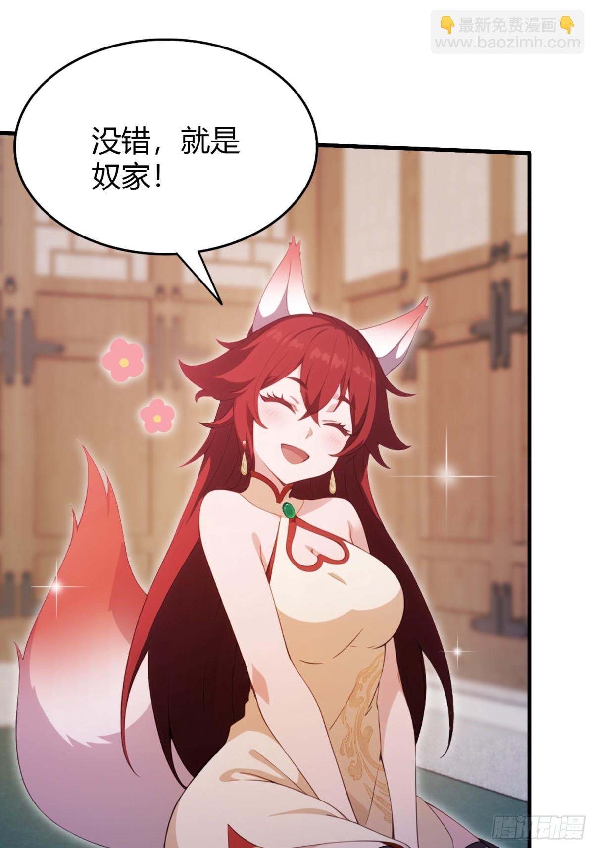 第105话 纣王竟是我自己！-第105话