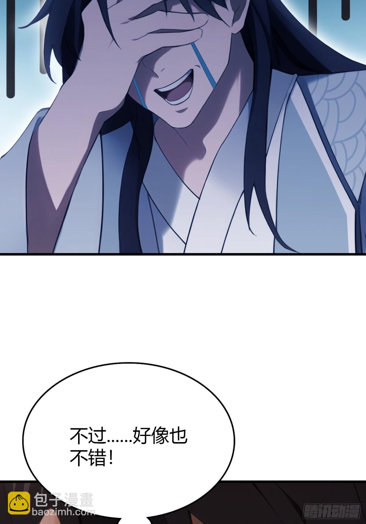 第105话 纣王竟是我自己！-第105话