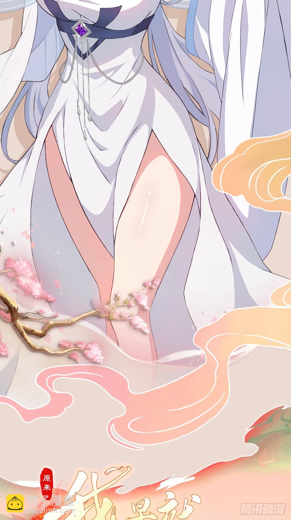 第105话 纣王竟是我自己！-第105话