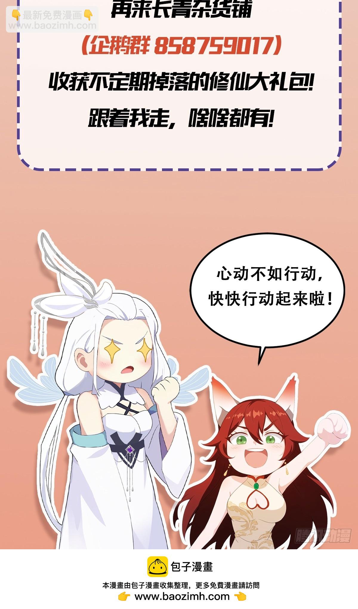 第105话 纣王竟是我自己！-第105话