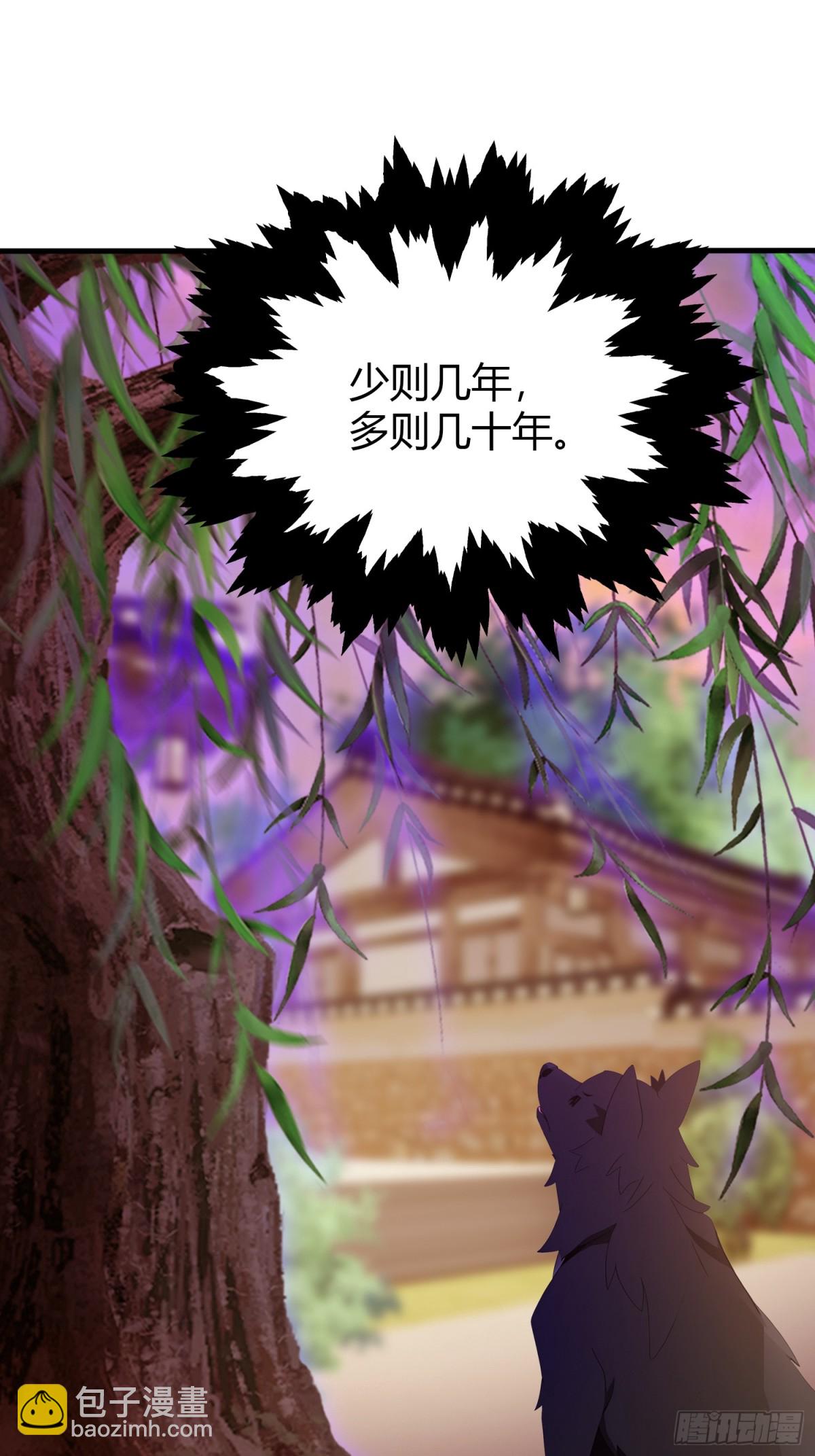 第105话 纣王竟是我自己！-第105话